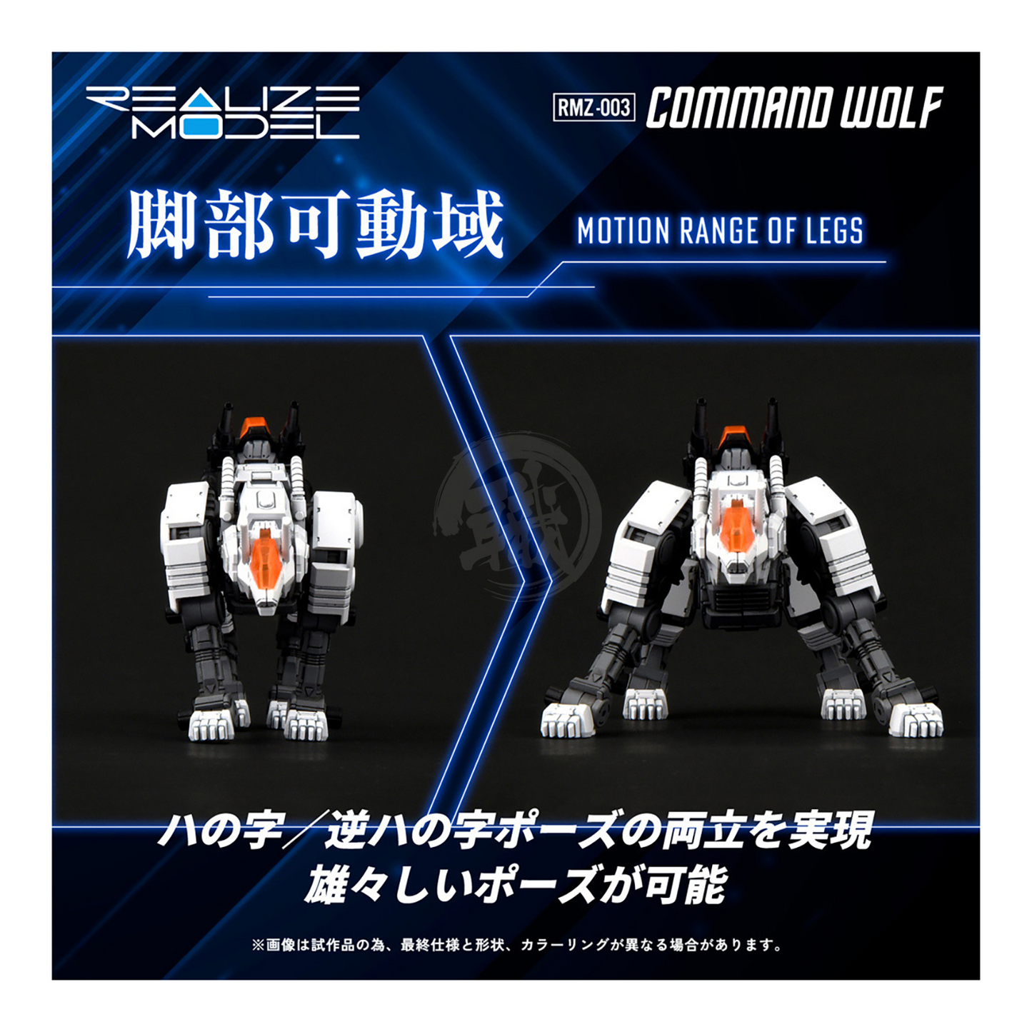 RMZ-003 Command Wolf - ShokuninGunpla