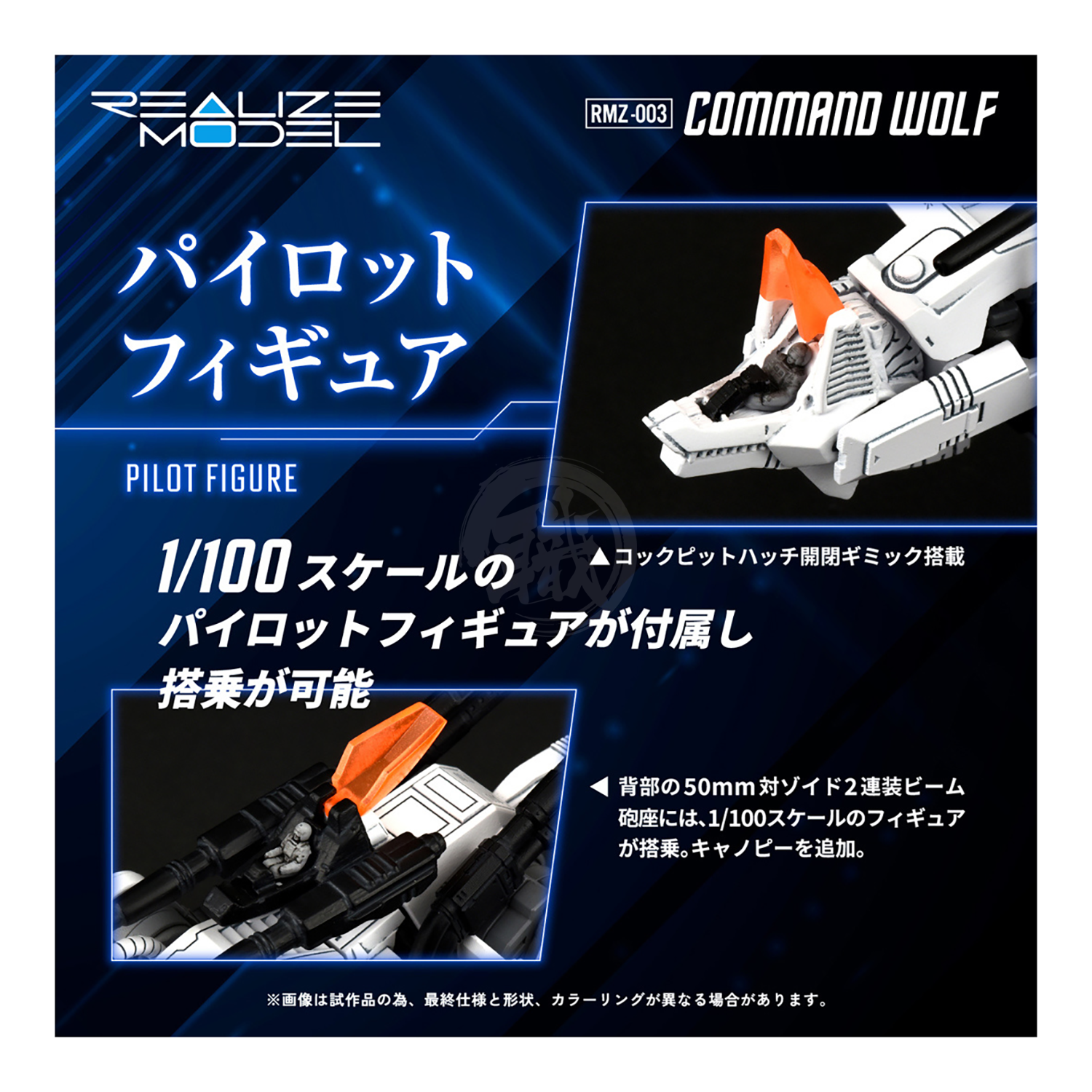 RMZ-003 Command Wolf - ShokuninGunpla