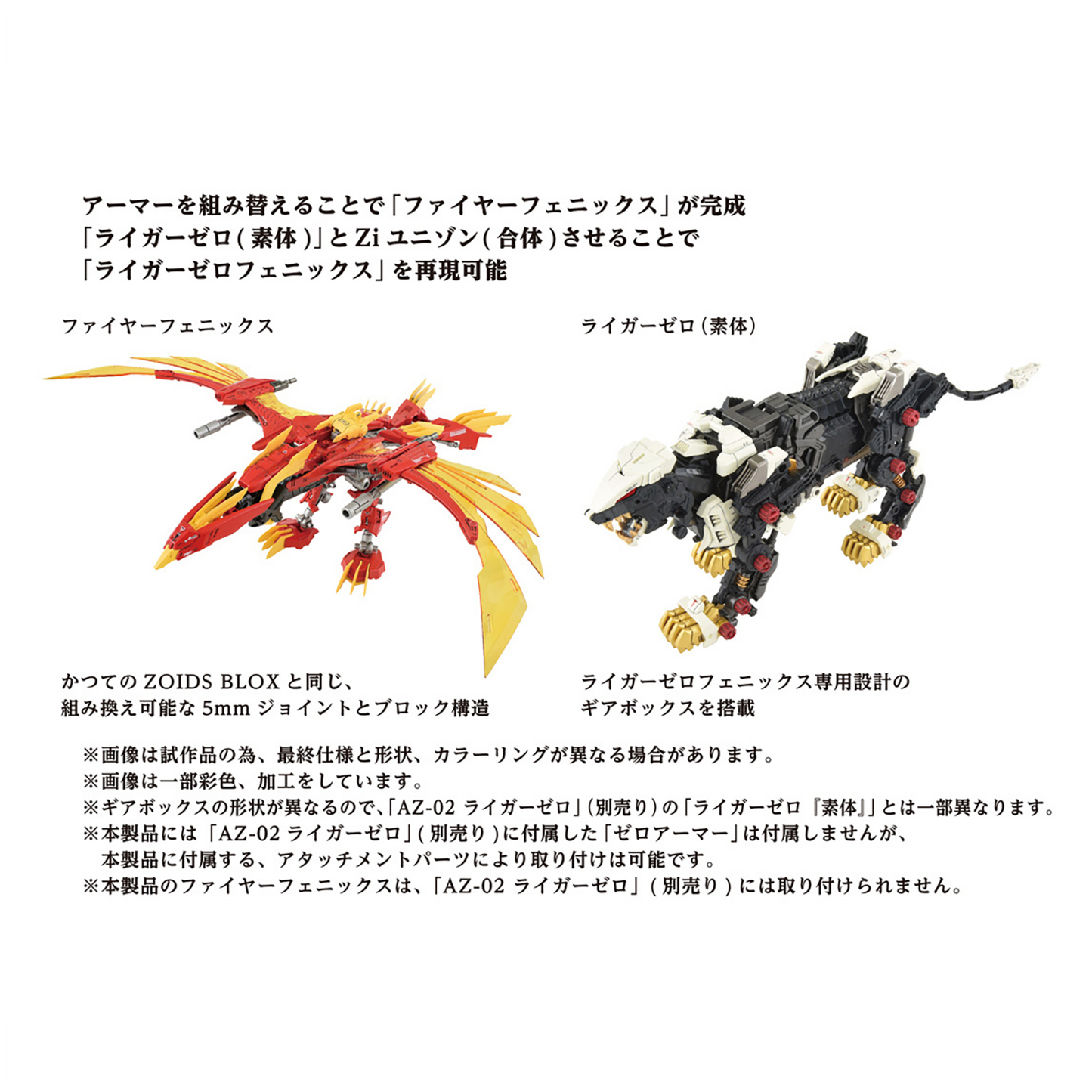 AZ-06 Liger Zero Phoenix