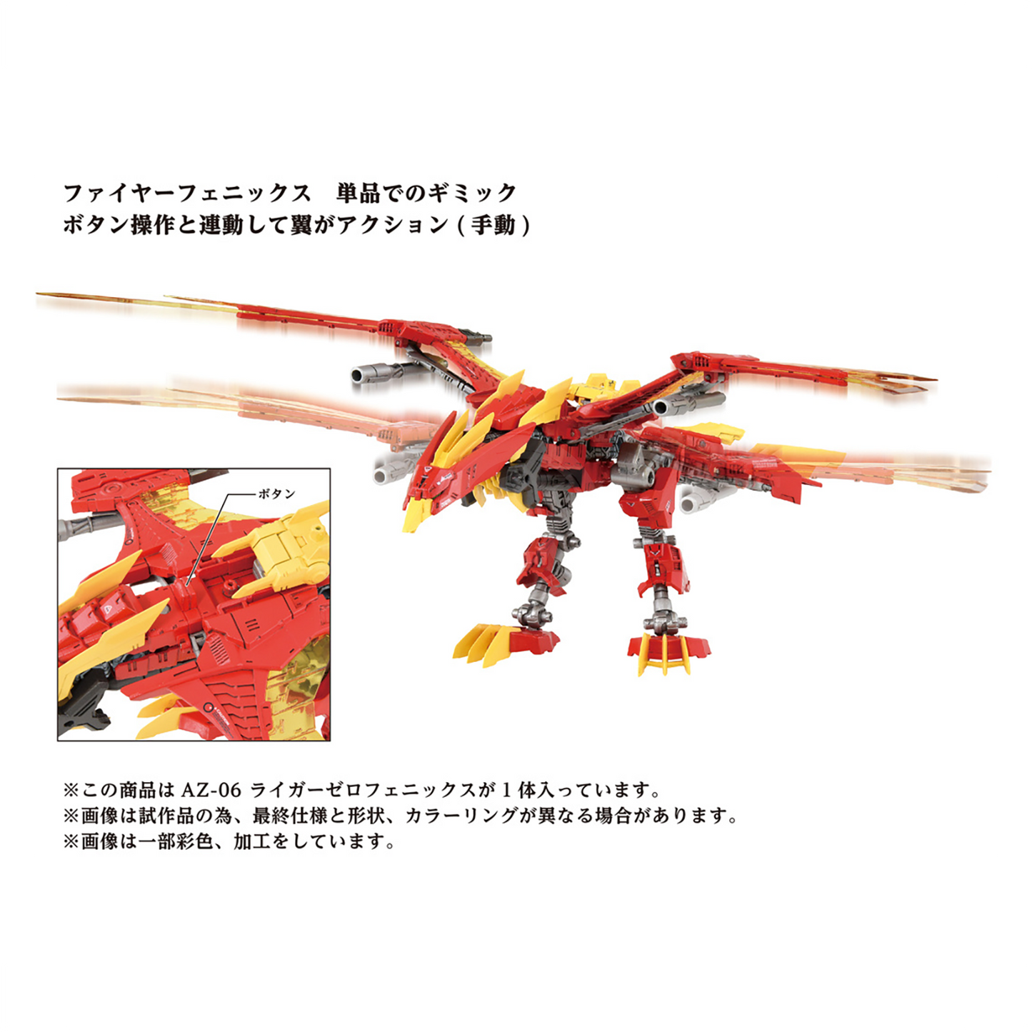 AZ-06 Liger Zero Phoenix