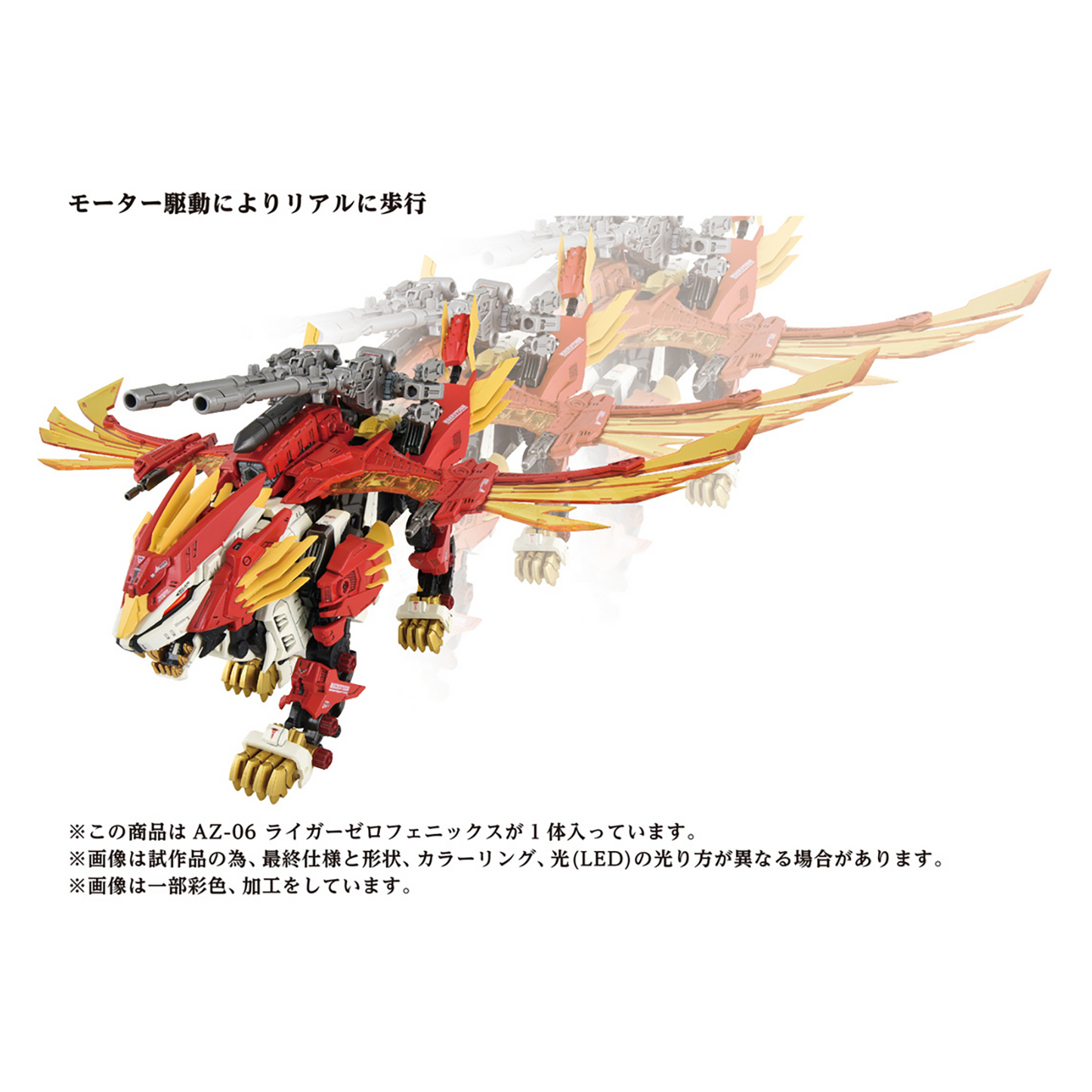 AZ-06 Liger Zero Phoenix