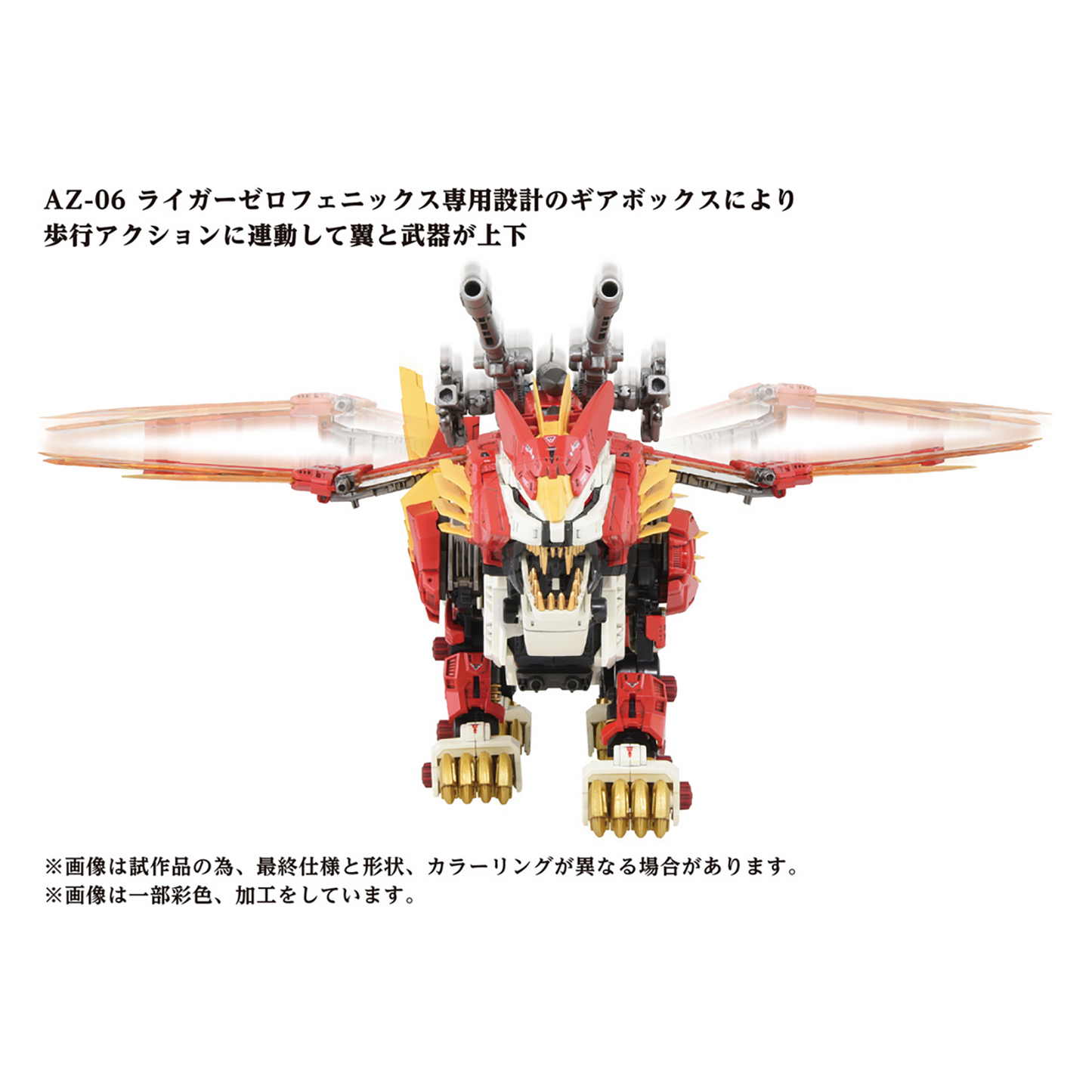 AZ-06 Liger Zero Phoenix