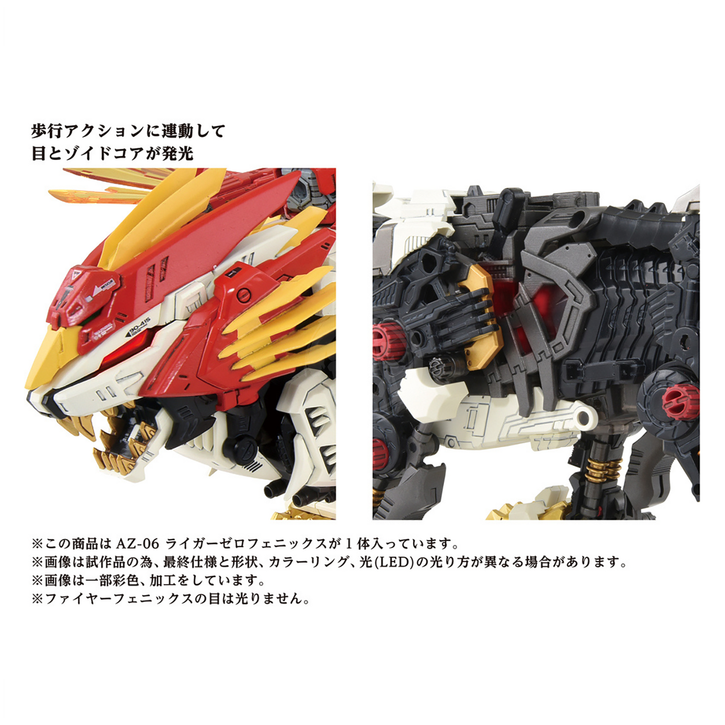 AZ-06 Liger Zero Phoenix