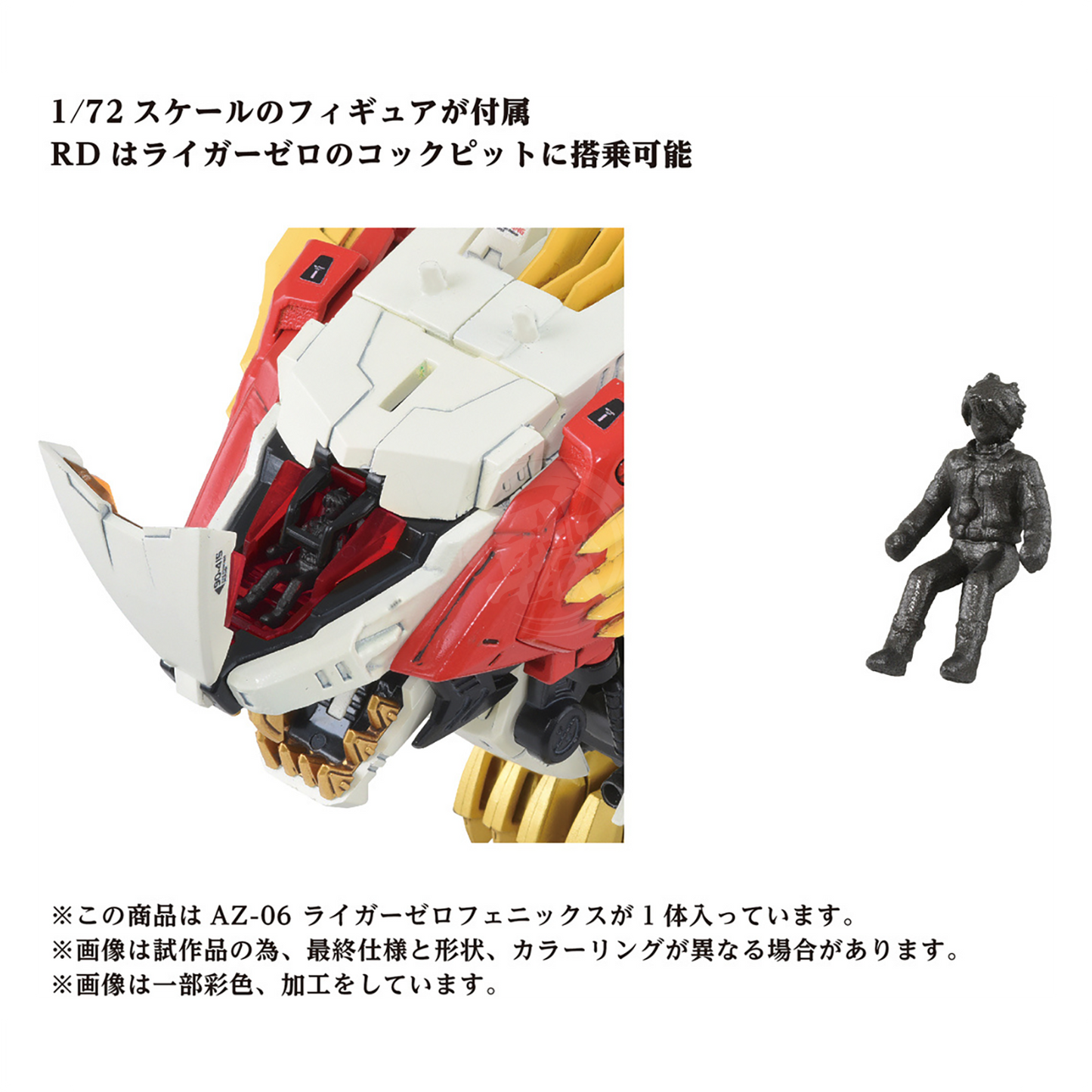 AZ-06 Liger Zero Phoenix