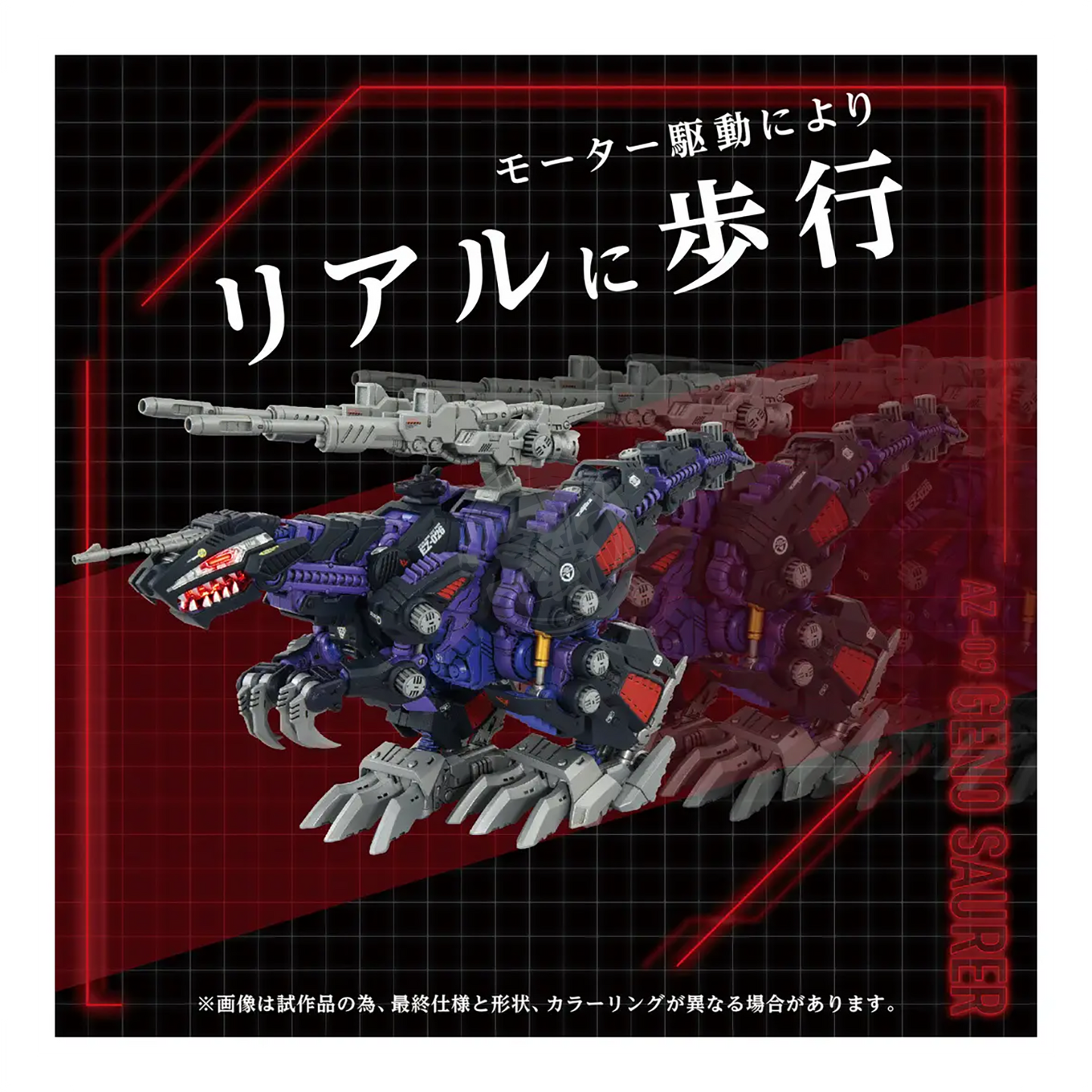 AZ-09 Geno Saurer - ShokuninGunpla