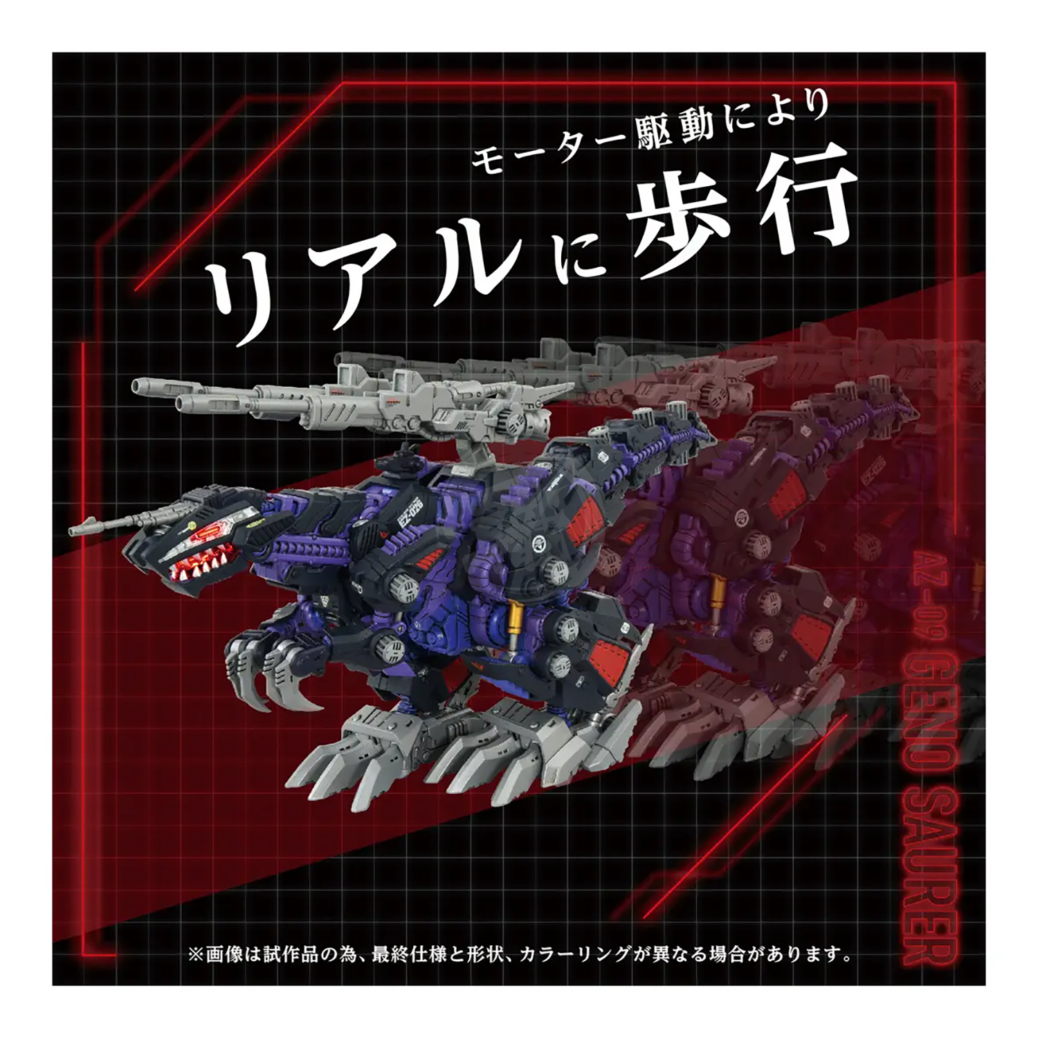 AZ-09 Geno Saurer - ShokuninGunpla