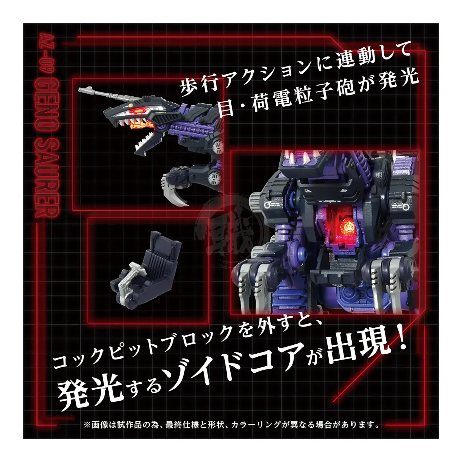 AZ-09 Geno Saurer - ShokuninGunpla