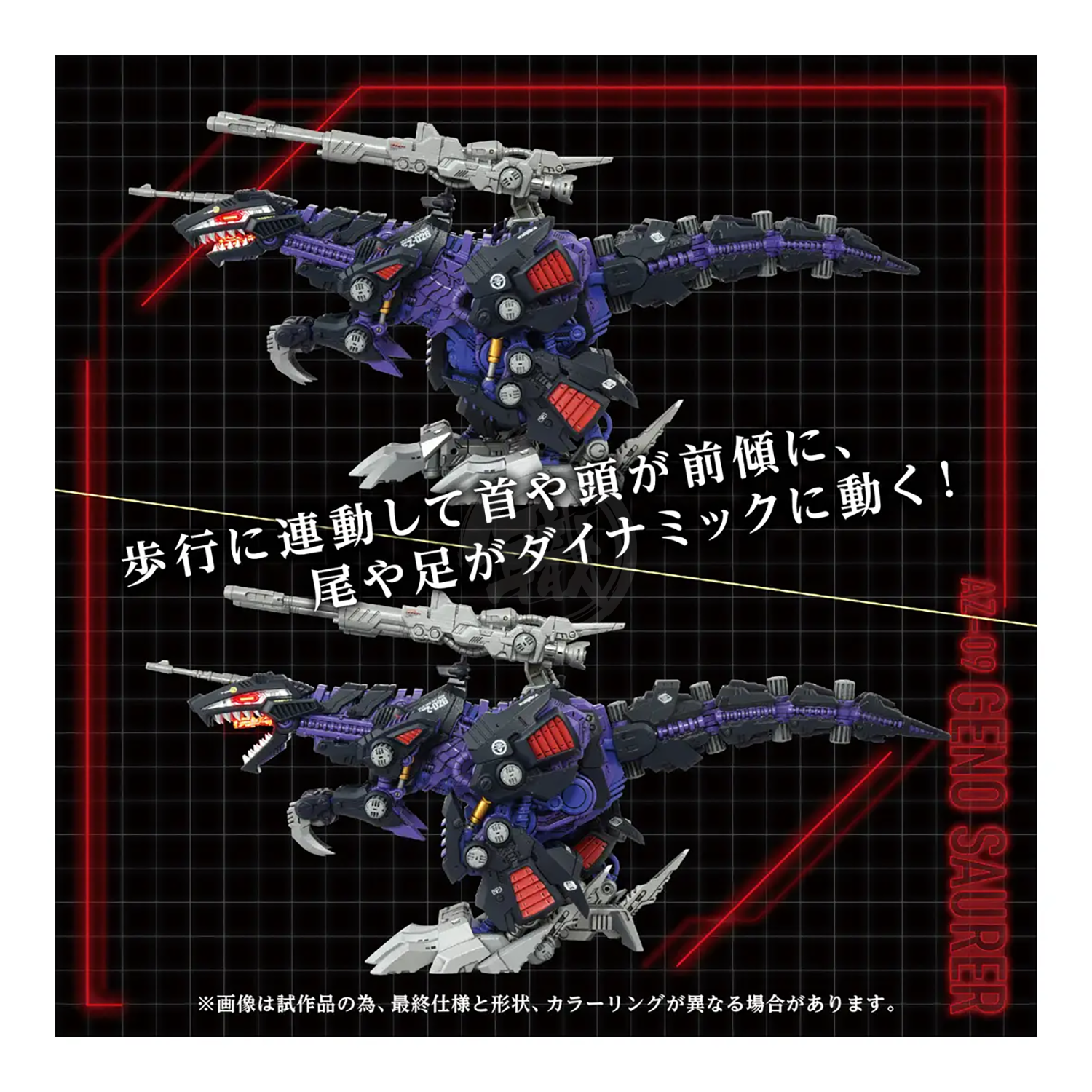 AZ-09 Geno Saurer - ShokuninGunpla