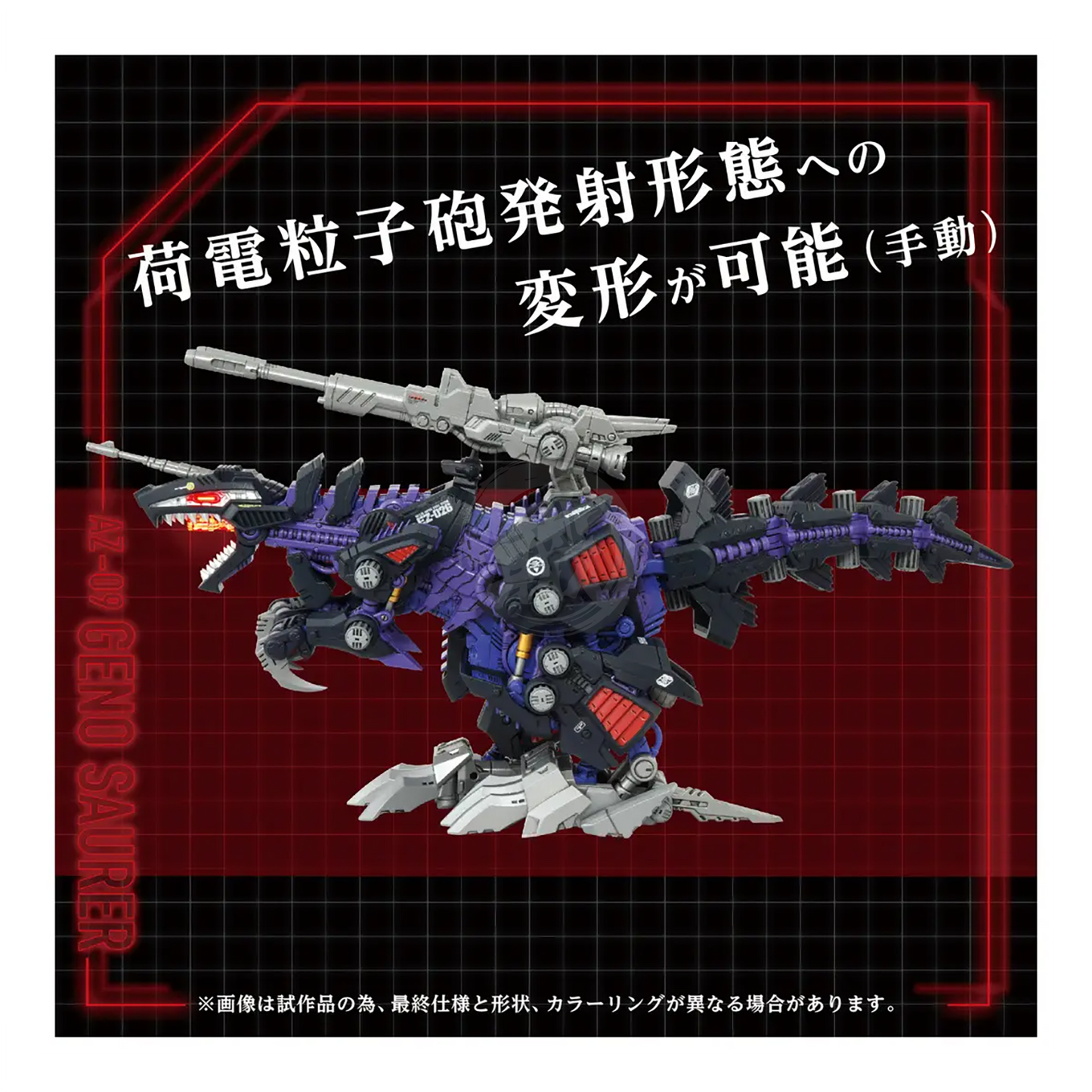 AZ-09 Geno Saurer - ShokuninGunpla