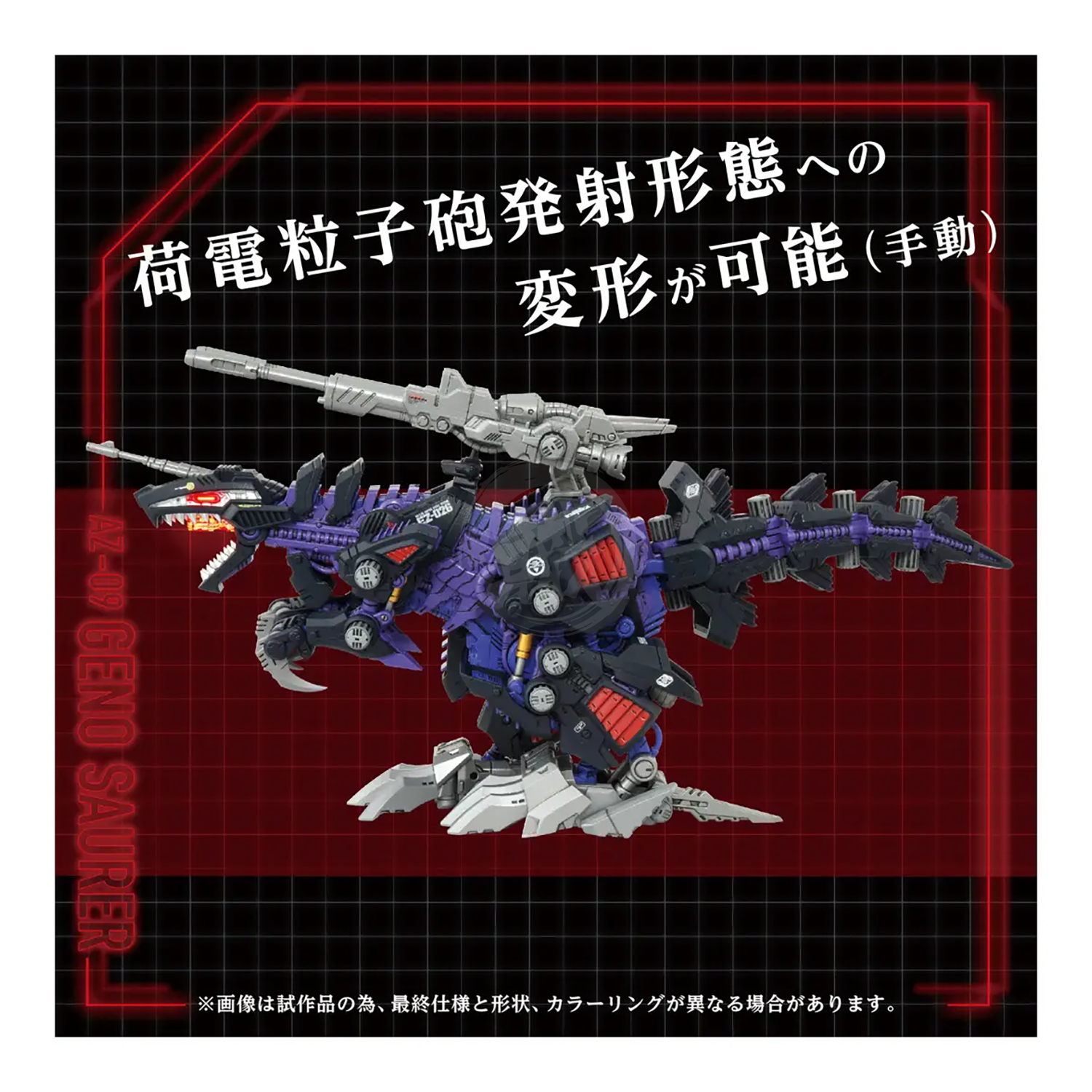 AZ-09 Geno Saurer - ShokuninGunpla