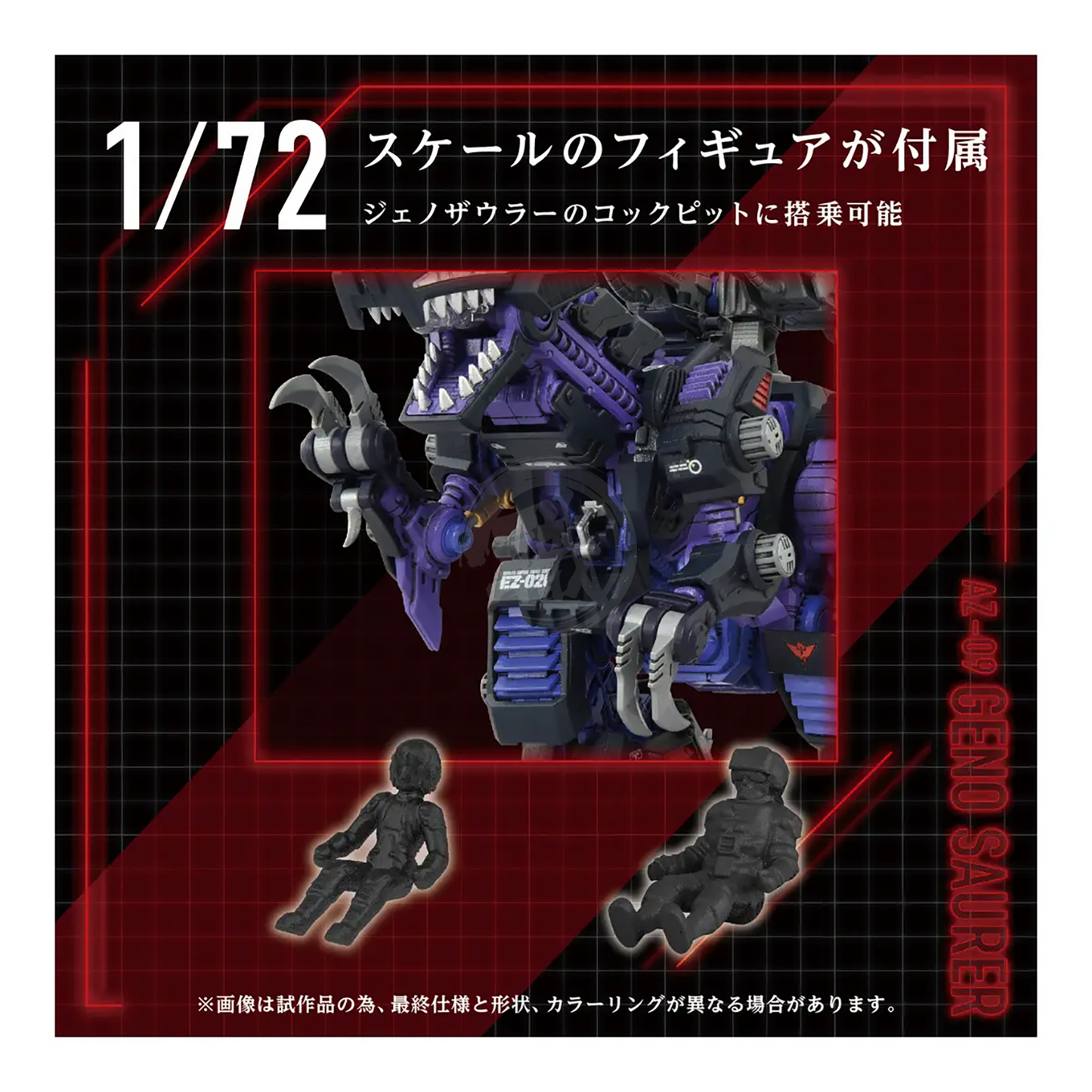 AZ-09 Geno Saurer - ShokuninGunpla