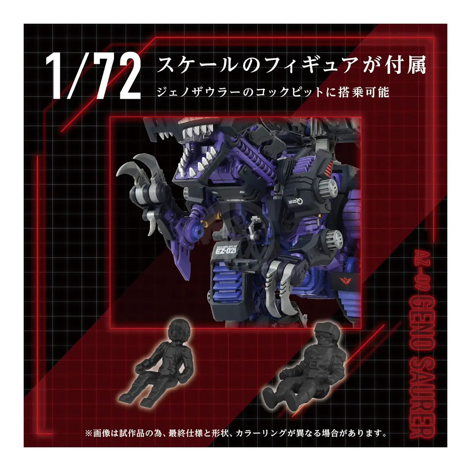 AZ-09 Geno Saurer - ShokuninGunpla