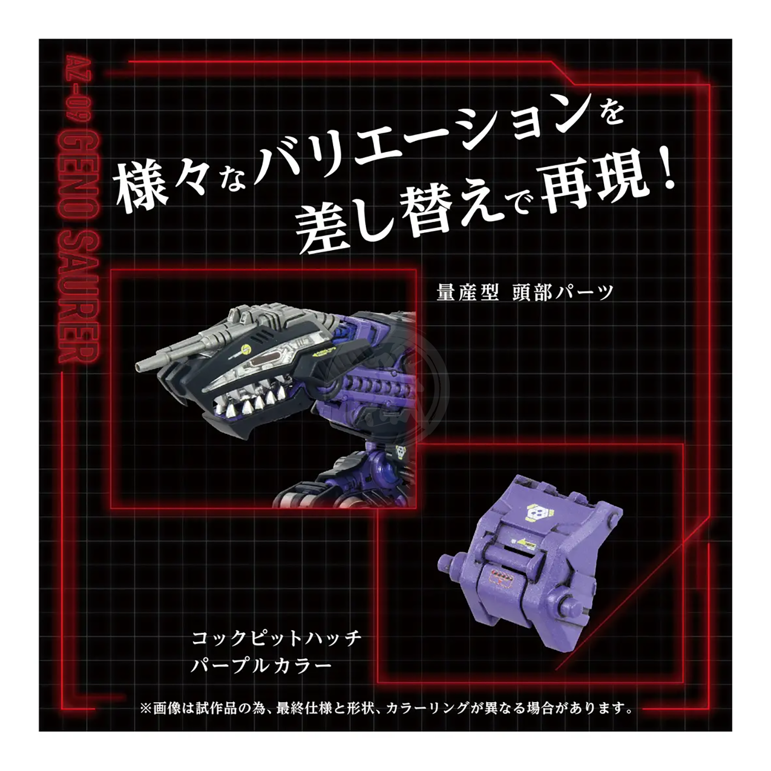 AZ-09 Geno Saurer - ShokuninGunpla