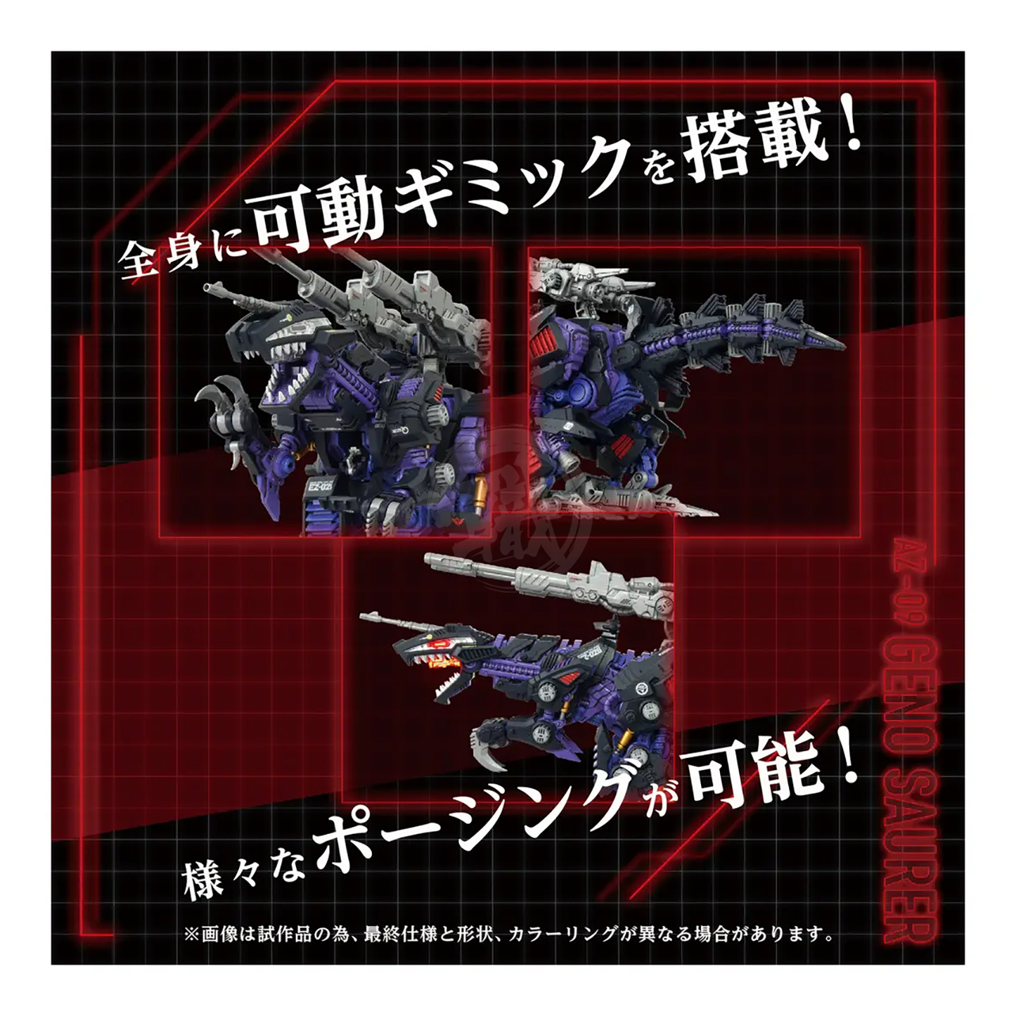 AZ-09 Geno Saurer - ShokuninGunpla