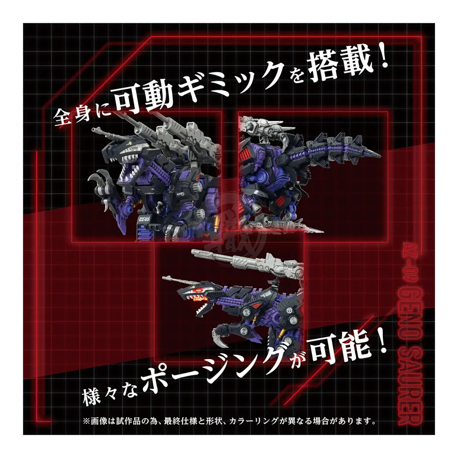 AZ-09 Geno Saurer - ShokuninGunpla