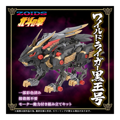 Wild Liger Kokuou - ShokuninGunpla