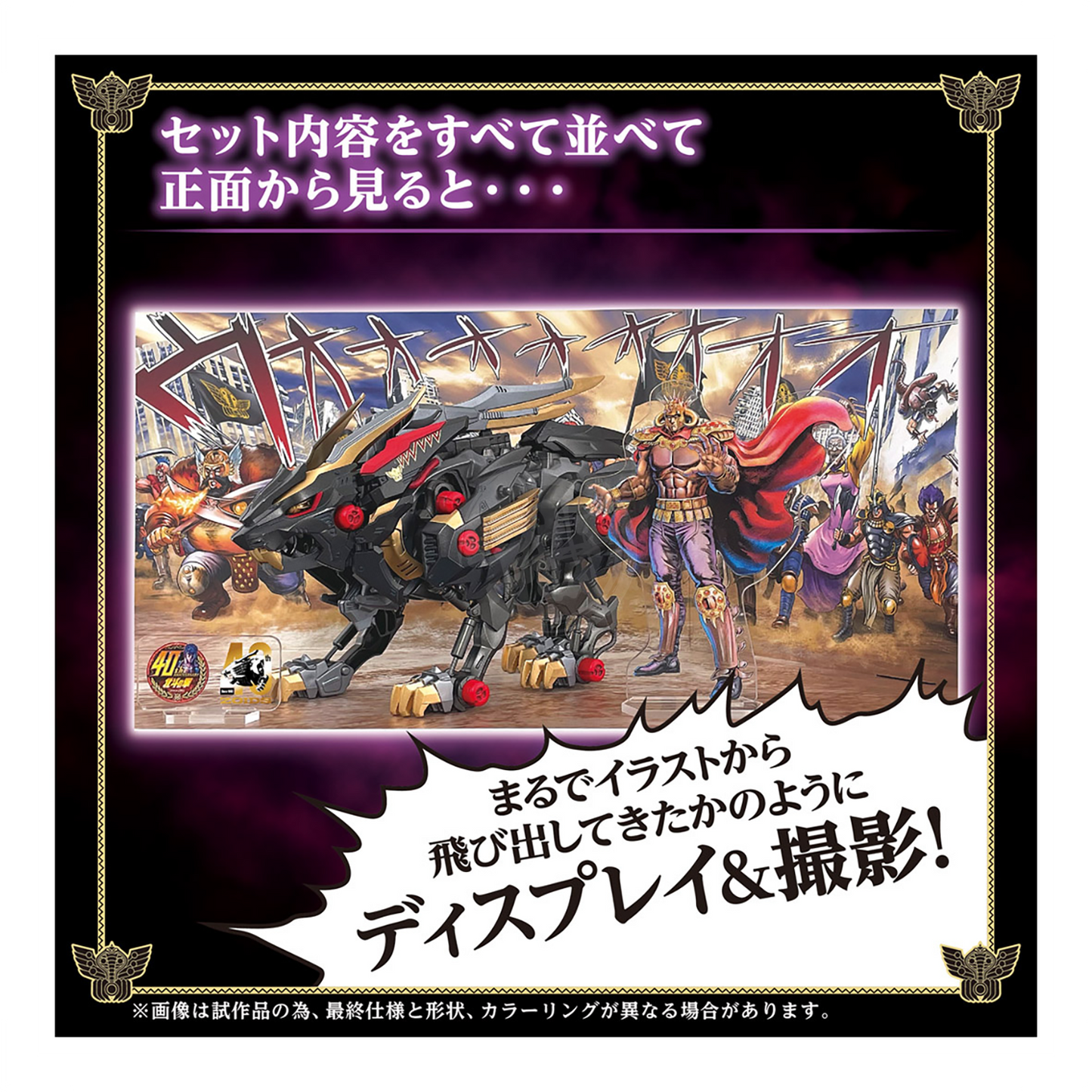 Wild Liger Kokuou - ShokuninGunpla