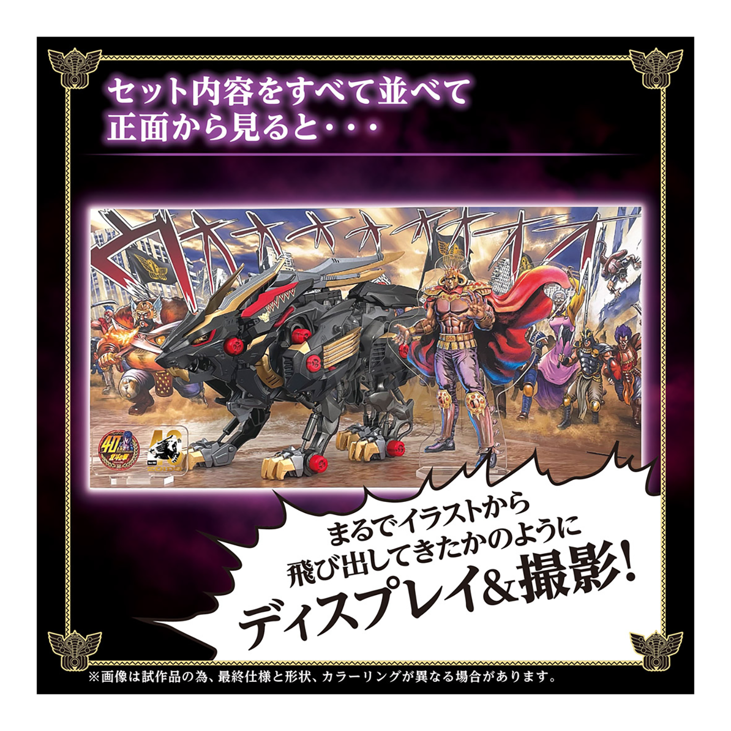 Wild Liger Kokuou | ShokuninGunpla