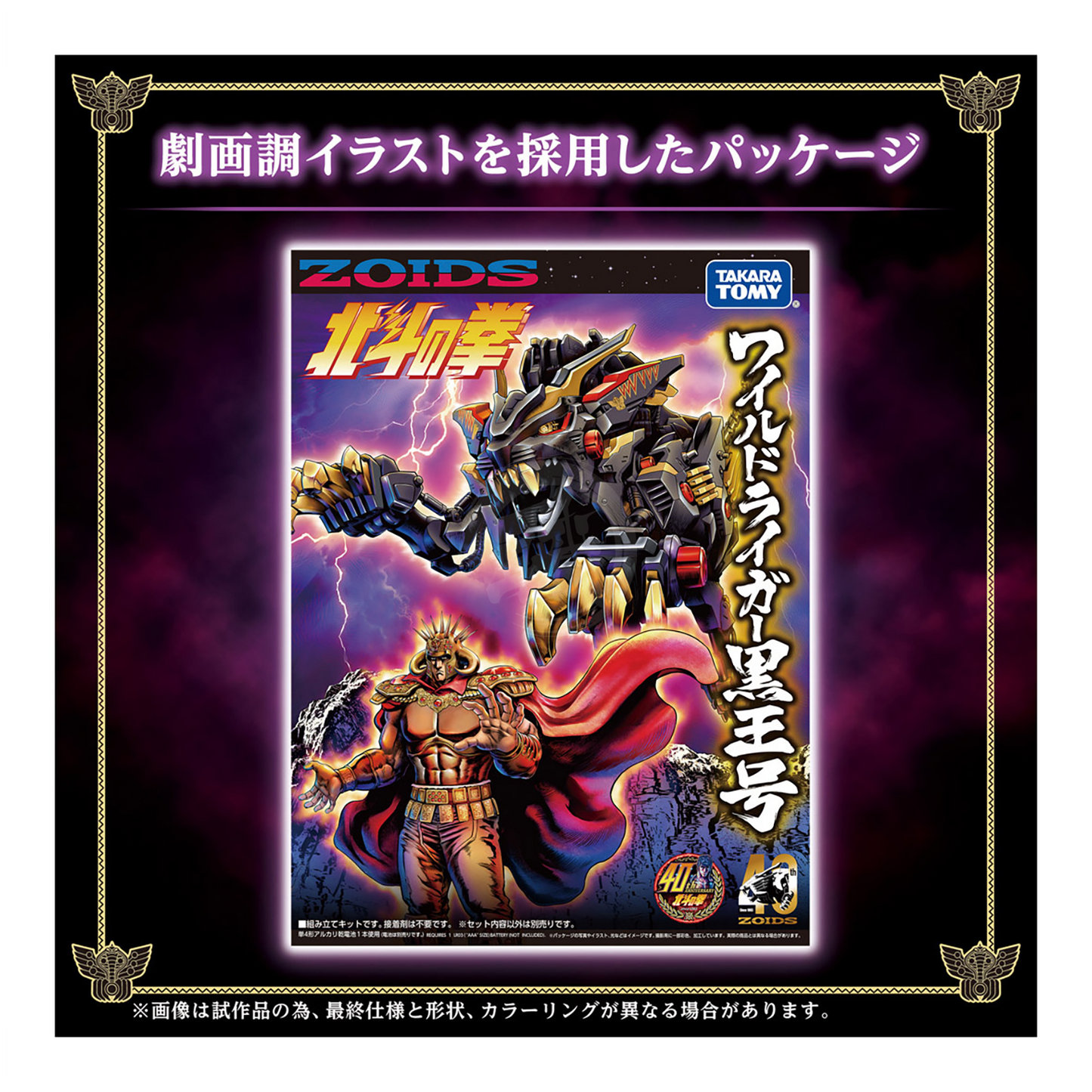 Wild Liger Kokuou - ShokuninGunpla