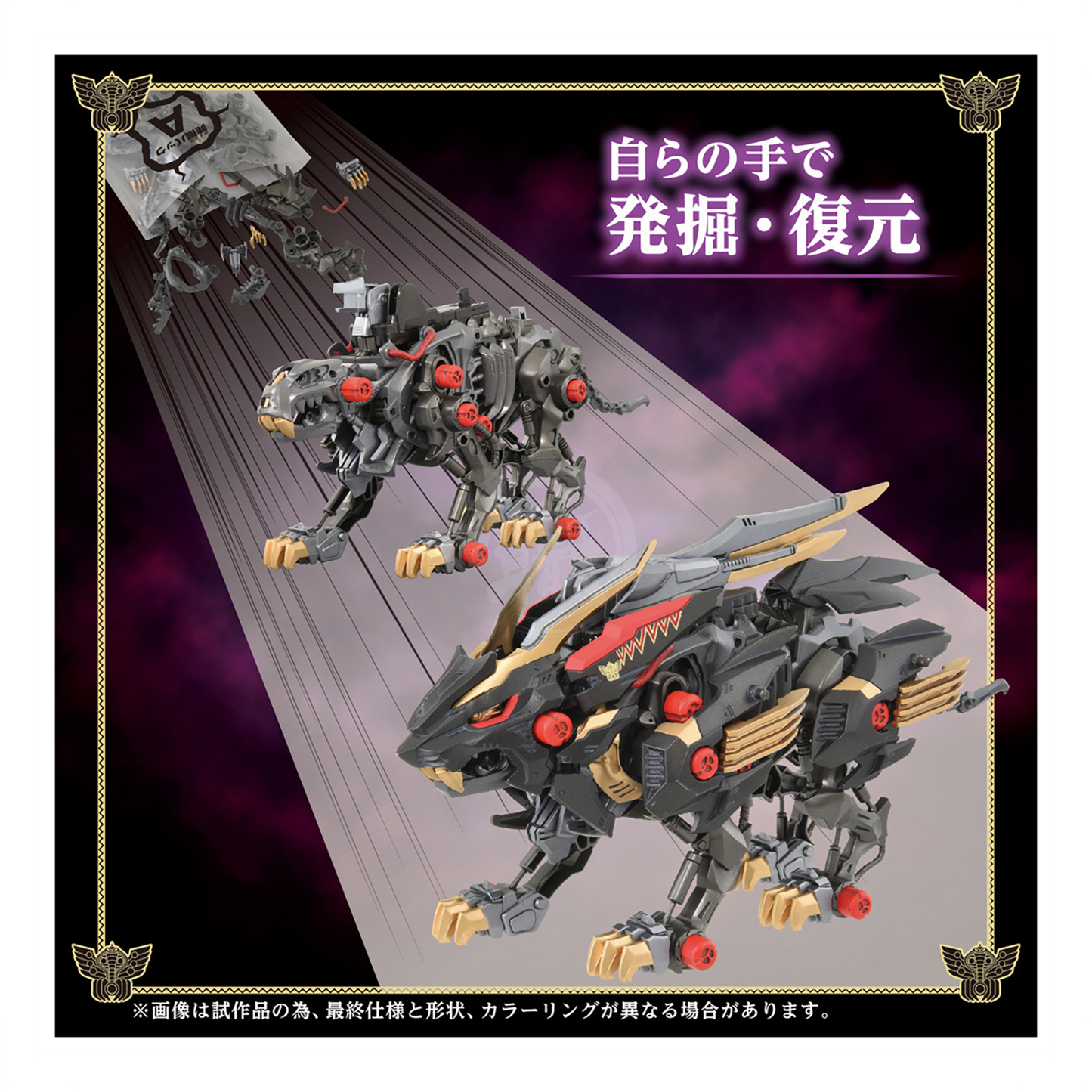 Wild Liger Kokuou - ShokuninGunpla