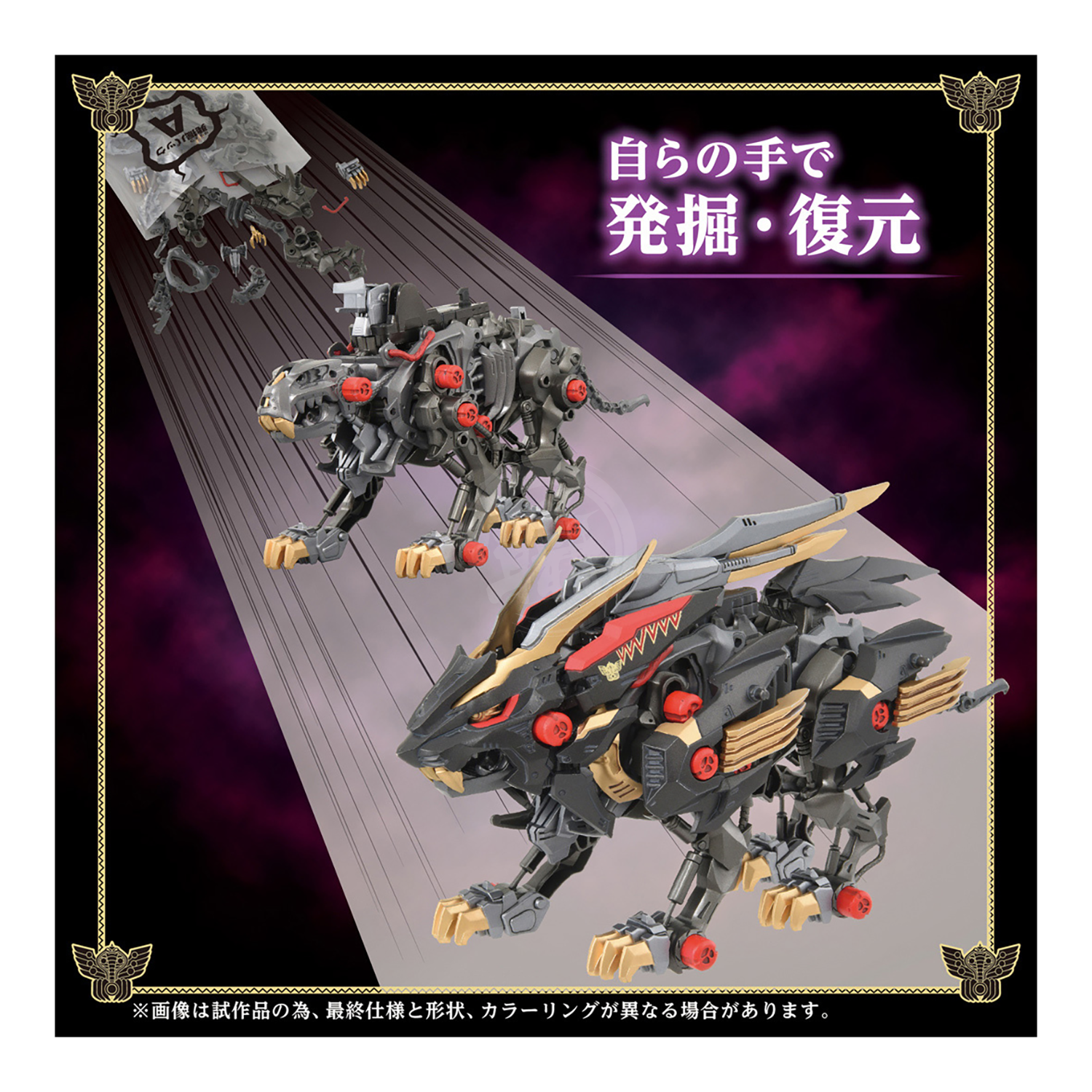 Wild Liger Kokuou - ShokuninGunpla