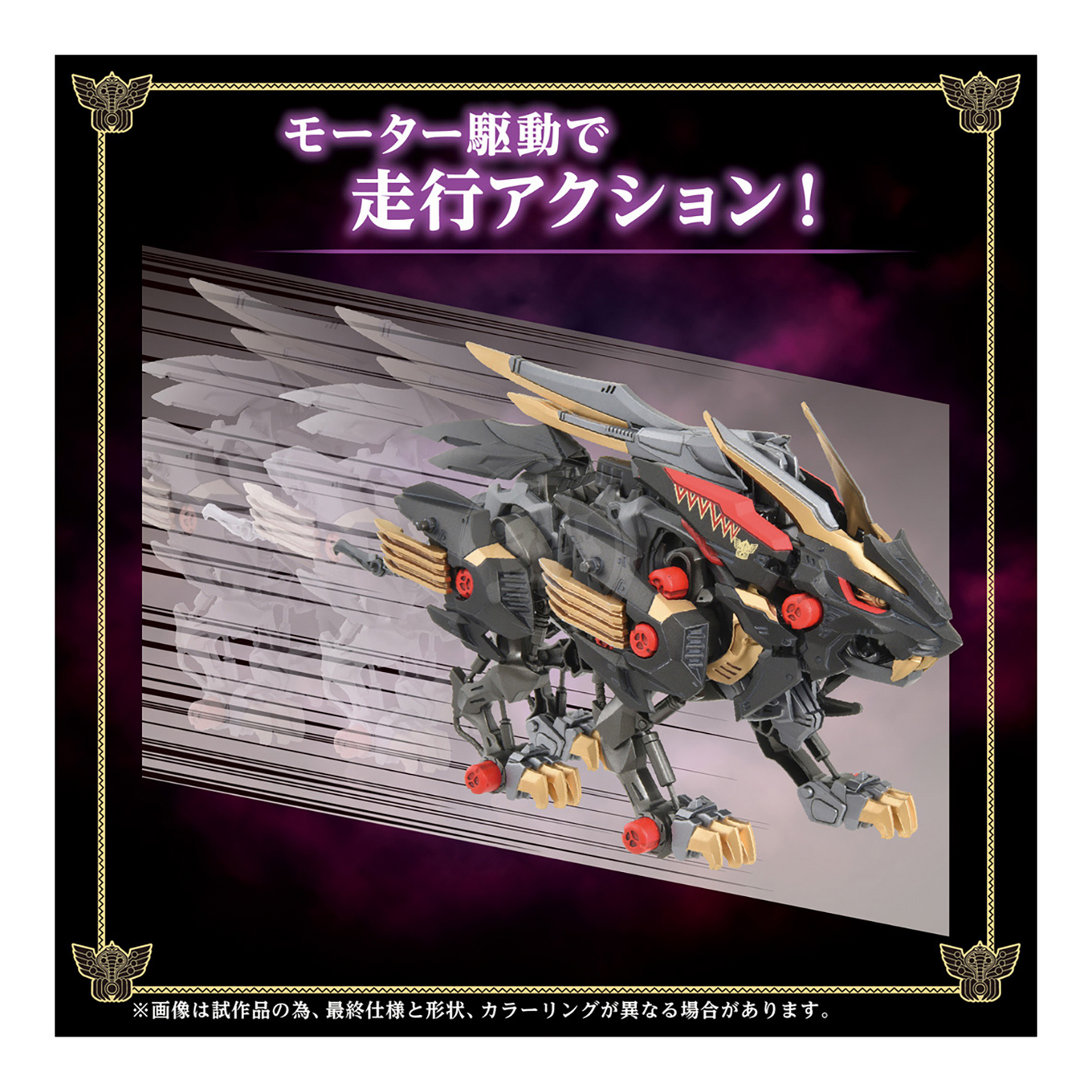 Wild Liger Kokuou - ShokuninGunpla