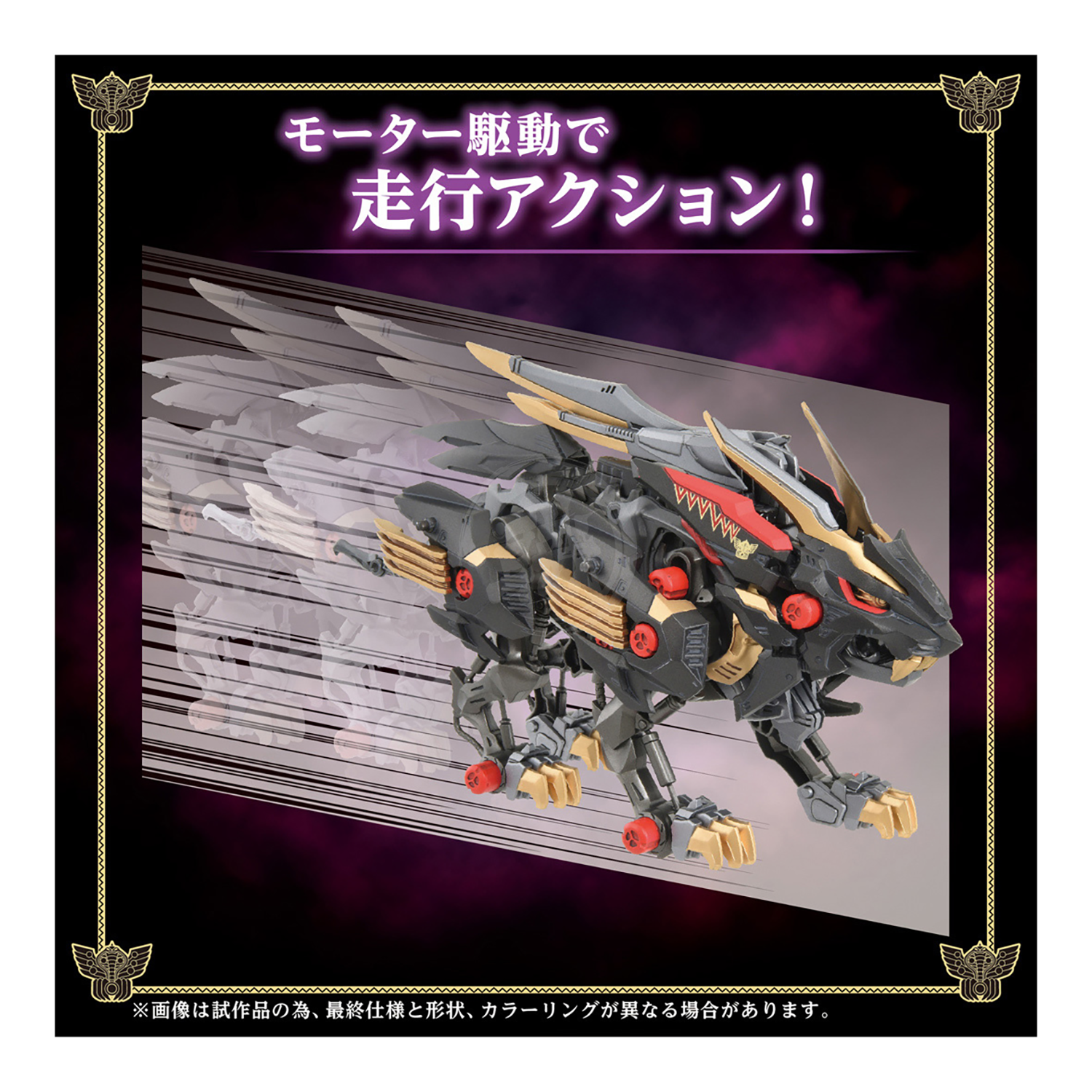 Wild Liger Kokuou - ShokuninGunpla