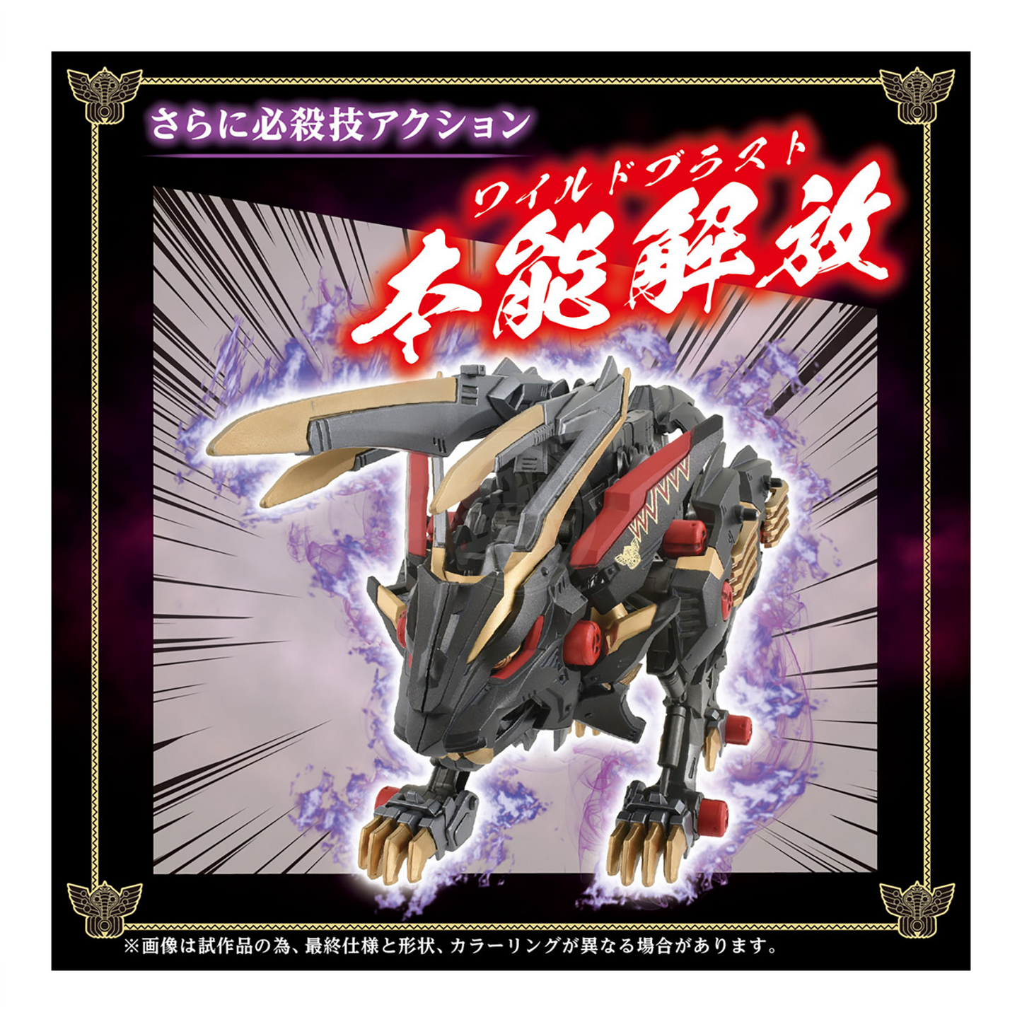 Wild Liger Kokuou - ShokuninGunpla