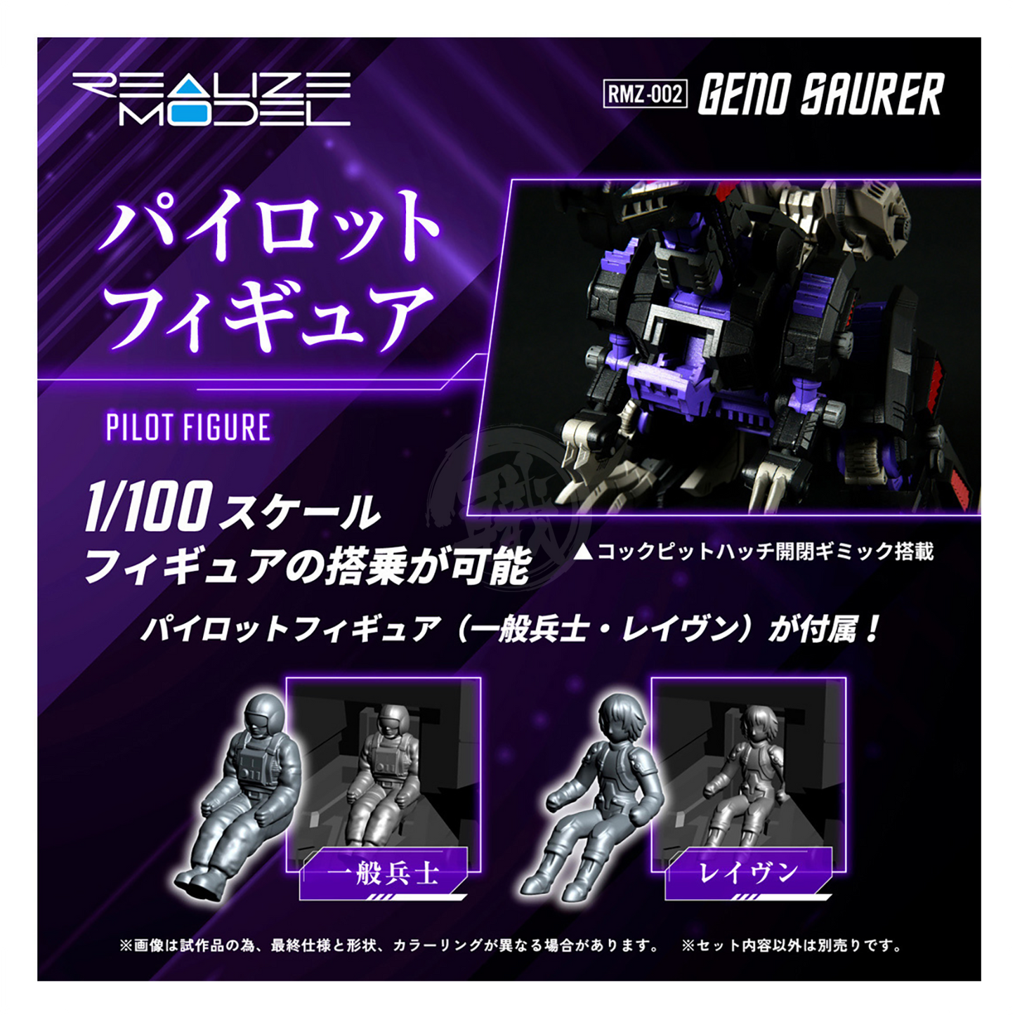 RMZ-002 Geno Saurer - ShokuninGunpla