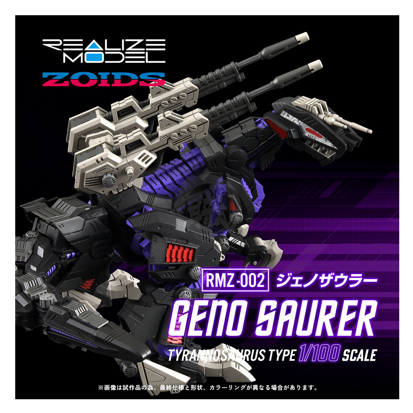 RMZ-002 Geno Saurer - ShokuninGunpla