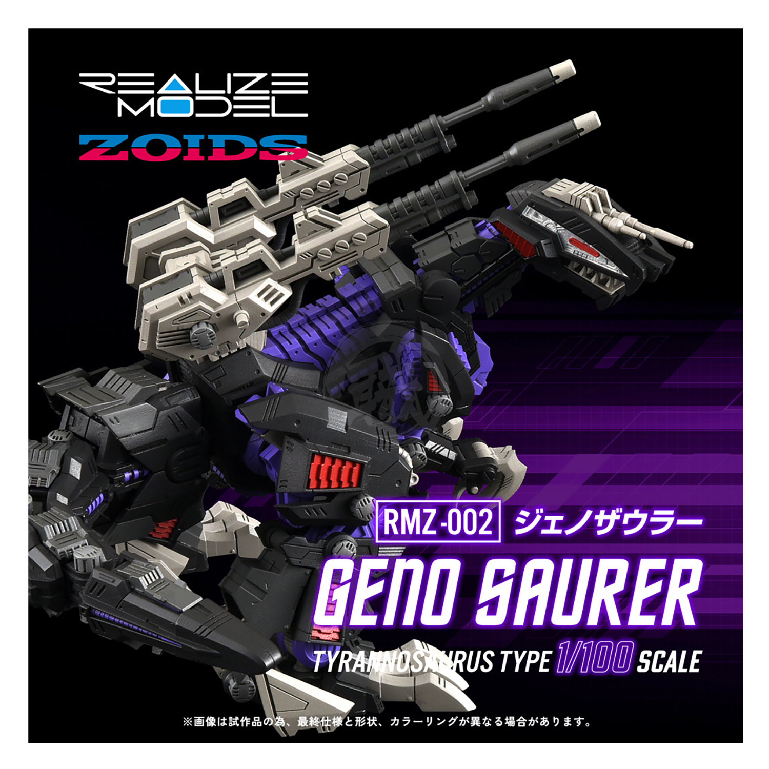RMZ-002 Geno Saurer - ShokuninGunpla