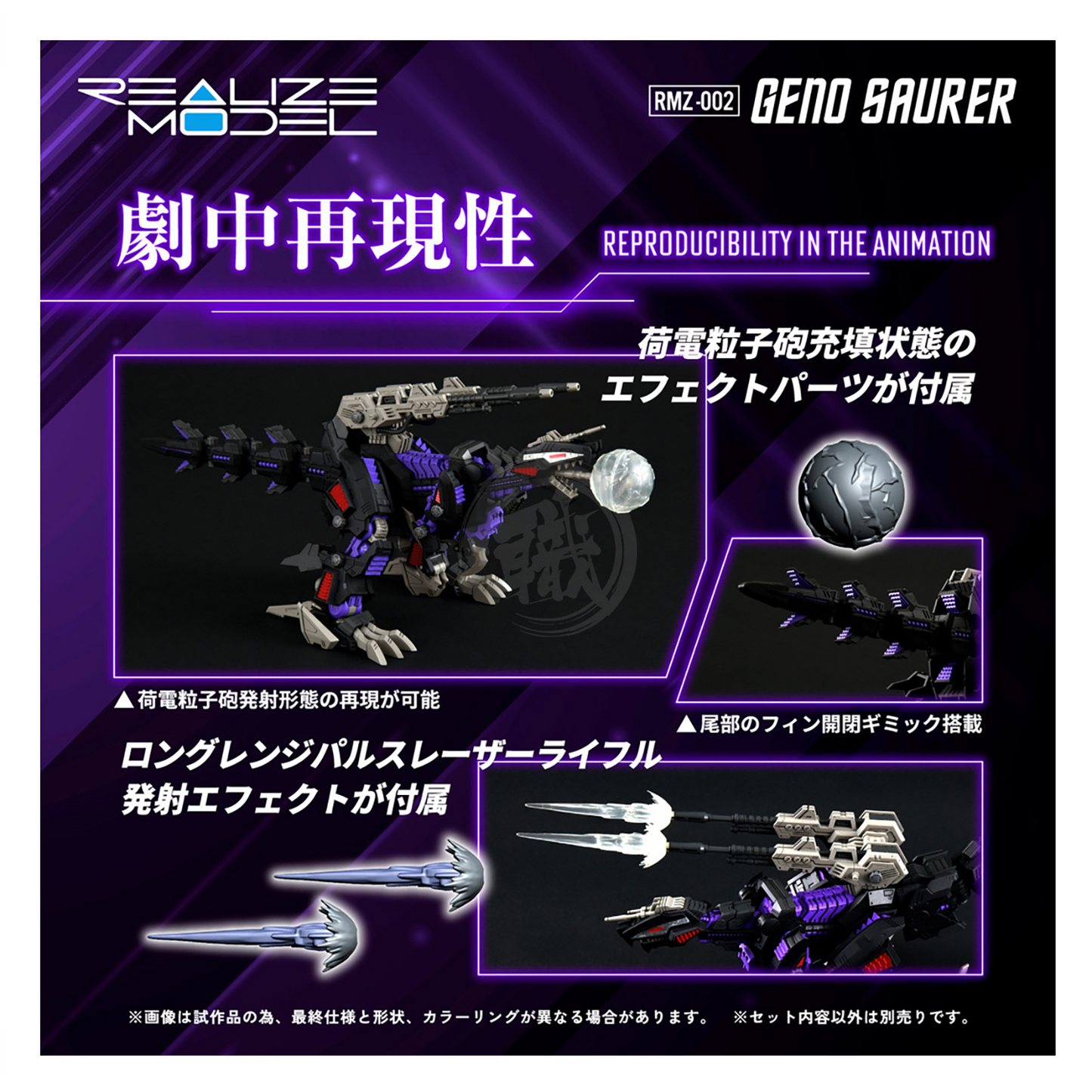 RMZ-002 Geno Saurer - ShokuninGunpla