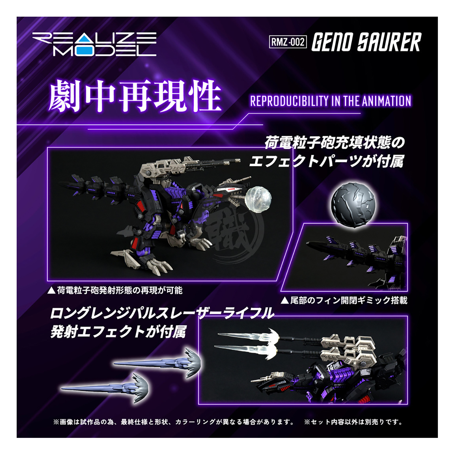 RMZ-002 Geno Saurer - ShokuninGunpla