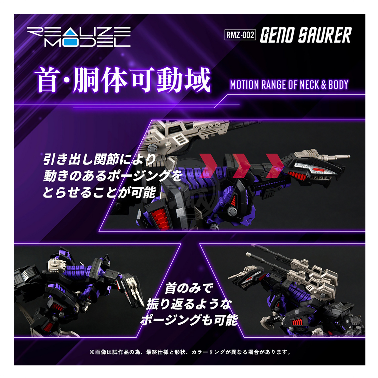 RMZ-002 Geno Saurer - ShokuninGunpla