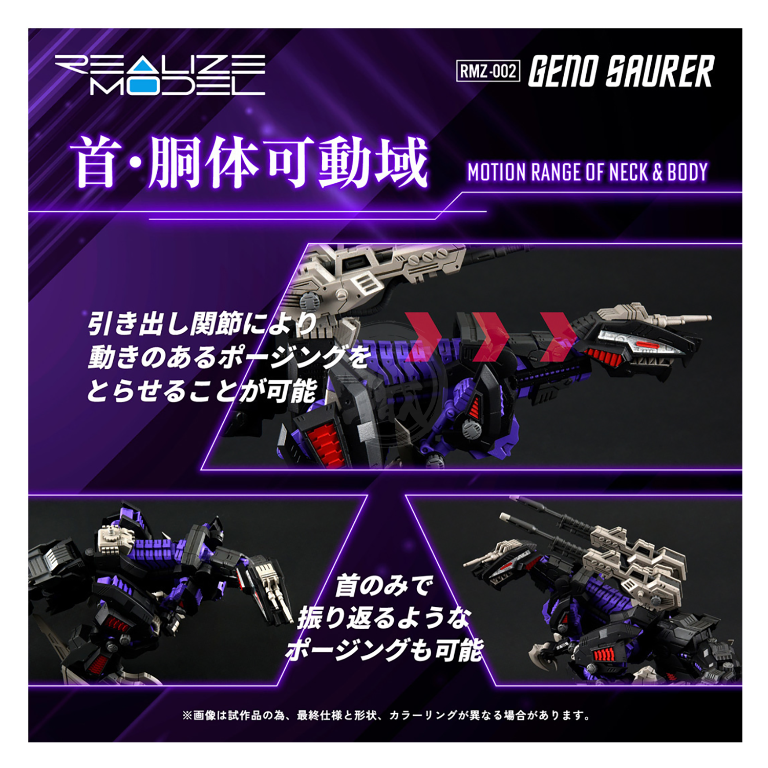 RMZ-002 Geno Saurer - ShokuninGunpla