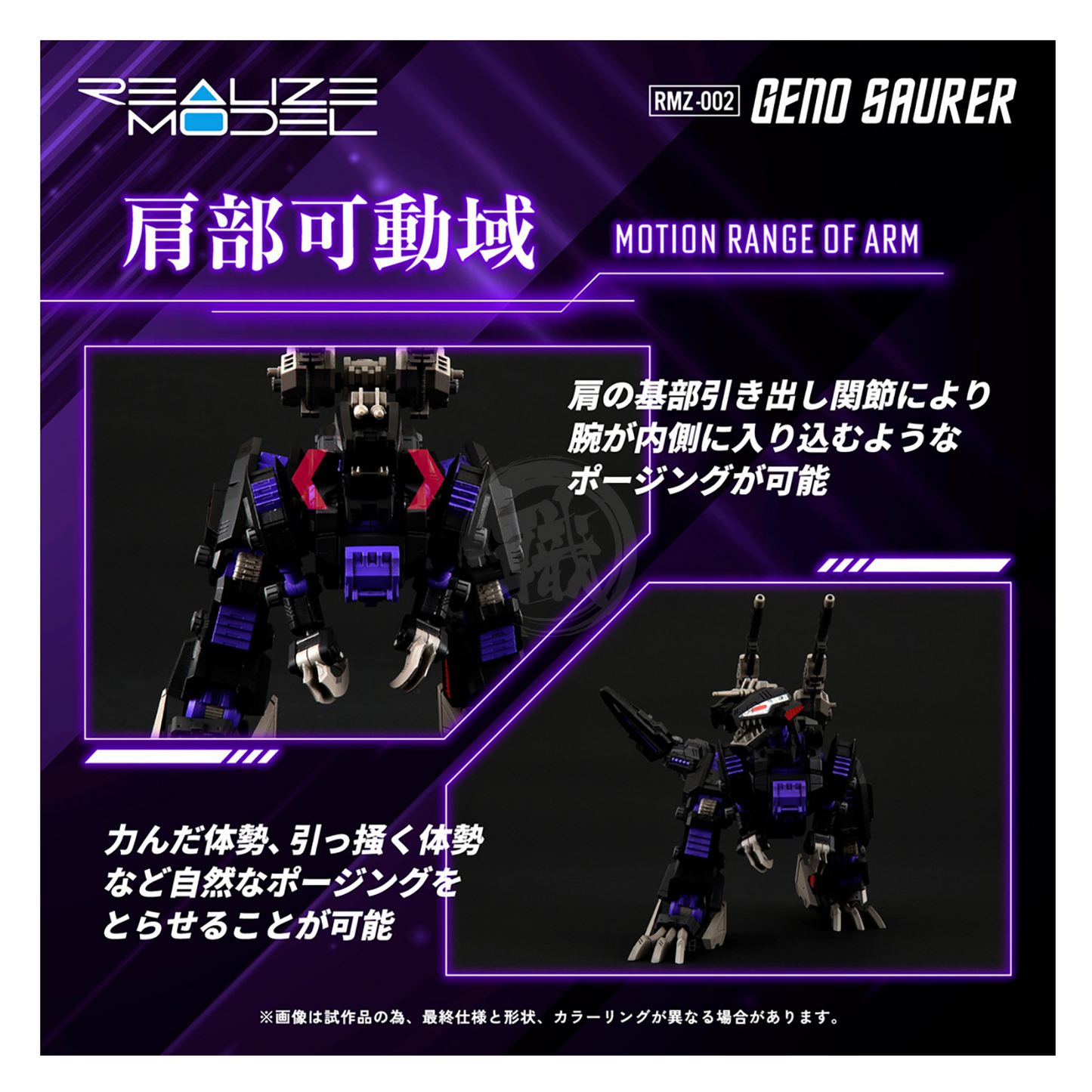 RMZ-002 Geno Saurer - ShokuninGunpla