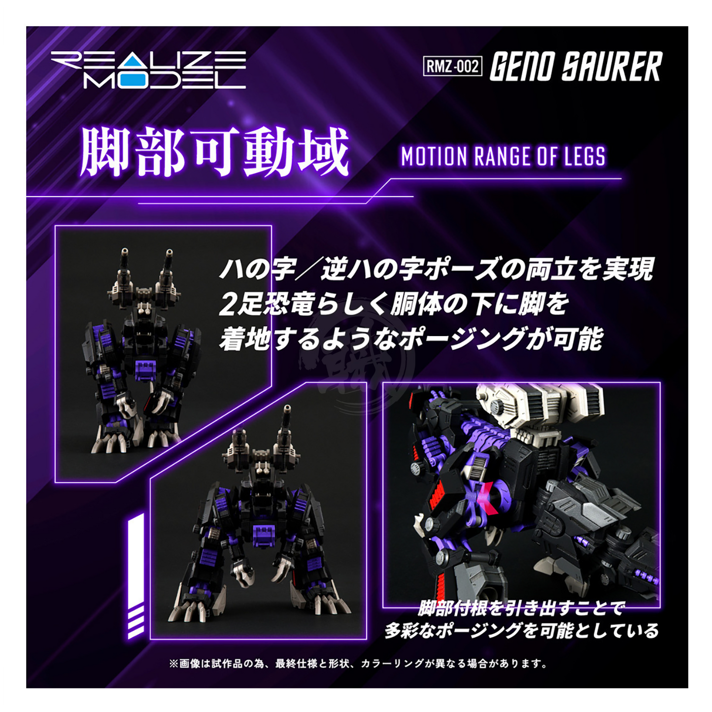 RMZ-002 Geno Saurer - ShokuninGunpla