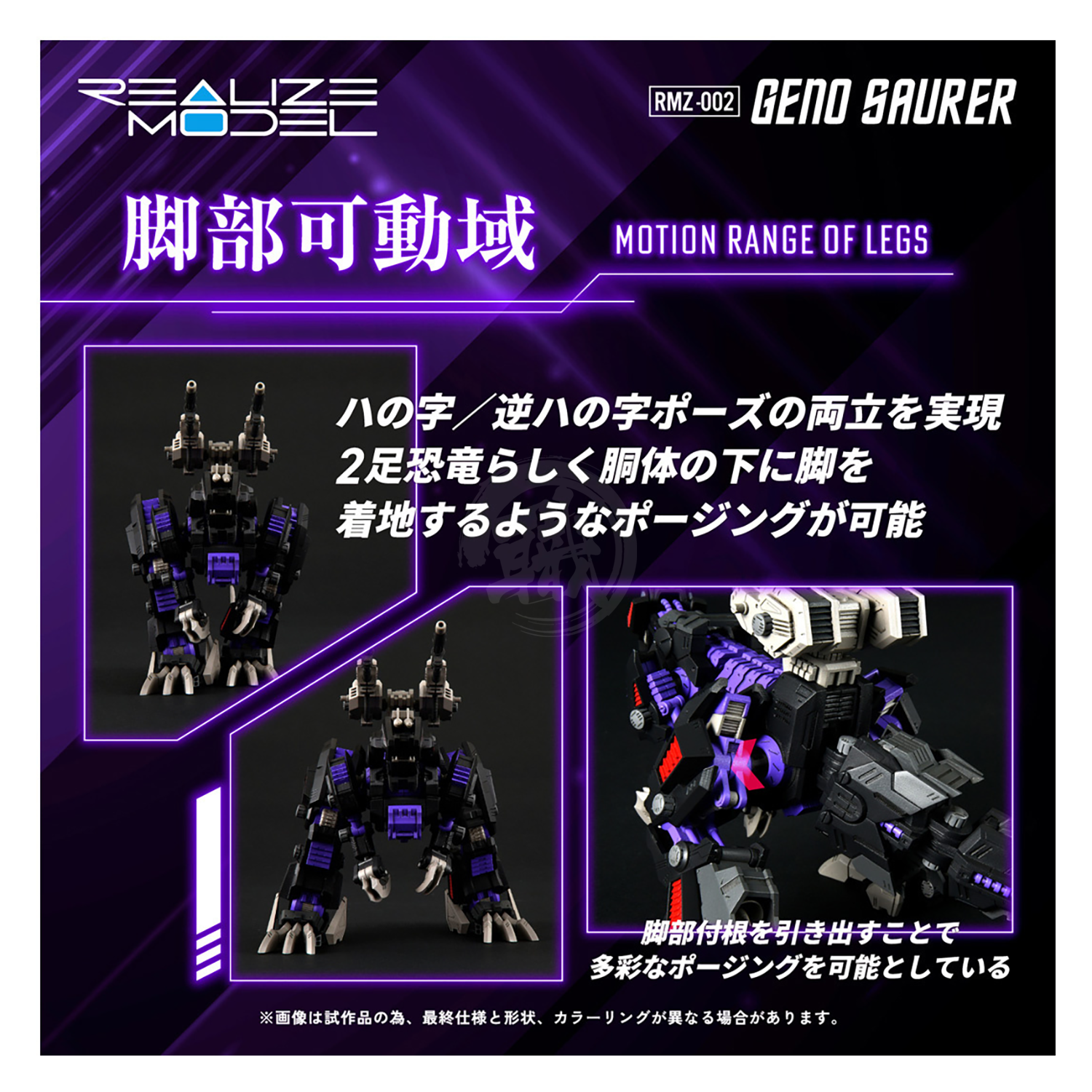 RMZ-002 Geno Saurer - ShokuninGunpla