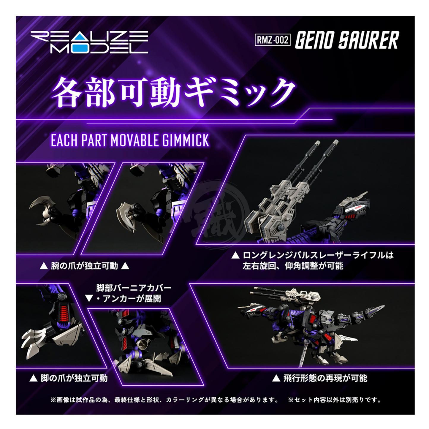 RMZ-002 Geno Saurer - ShokuninGunpla