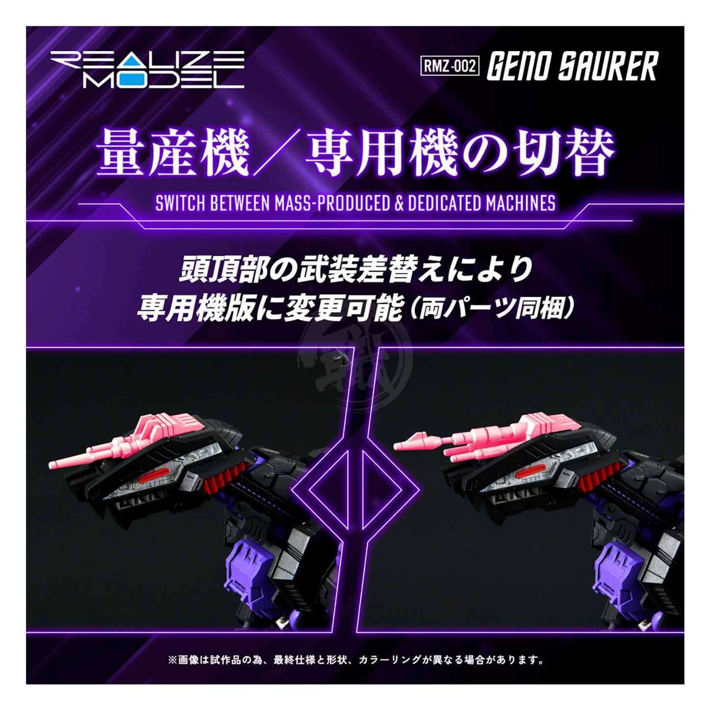 RMZ-002 Geno Saurer - ShokuninGunpla