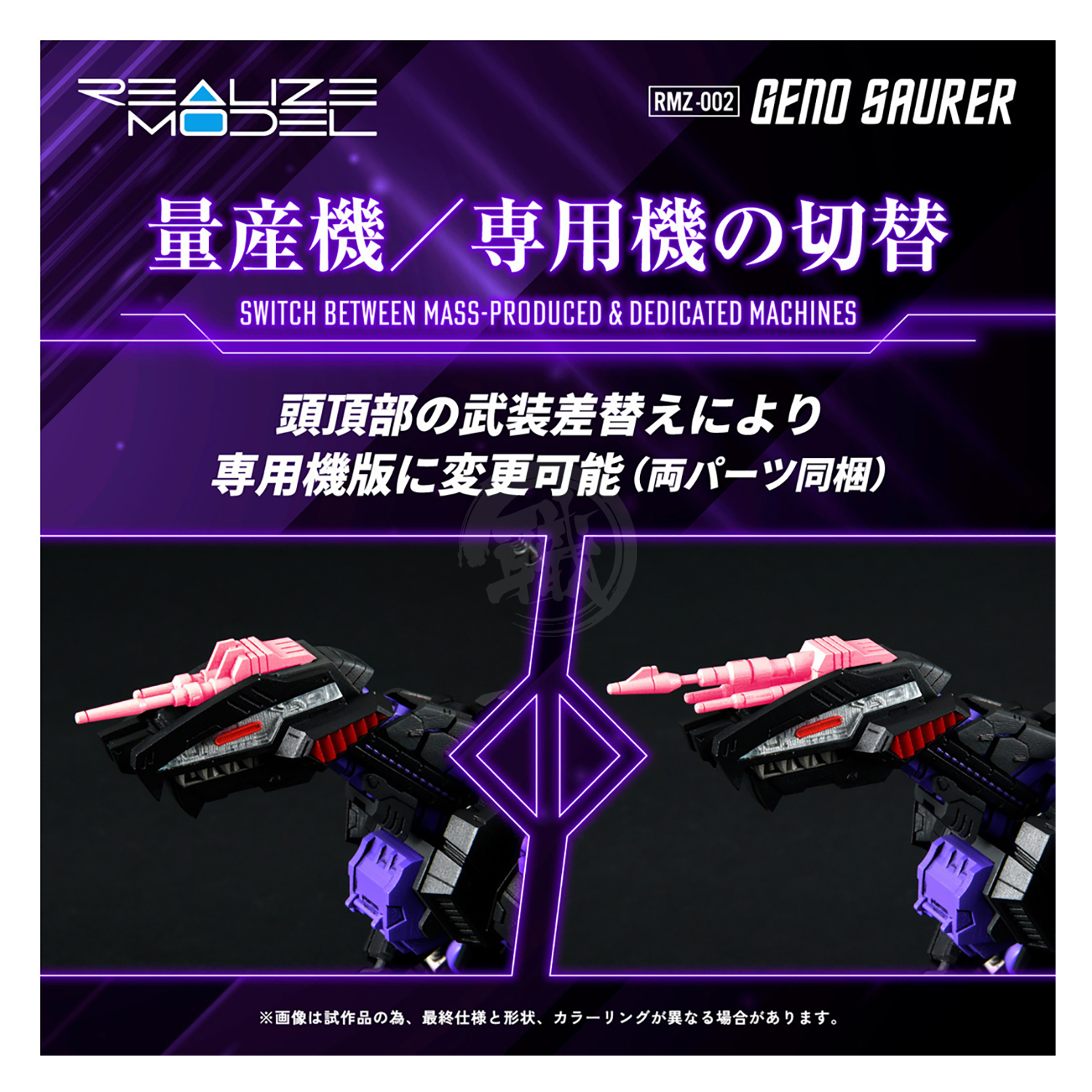 RMZ-002 Geno Saurer - ShokuninGunpla