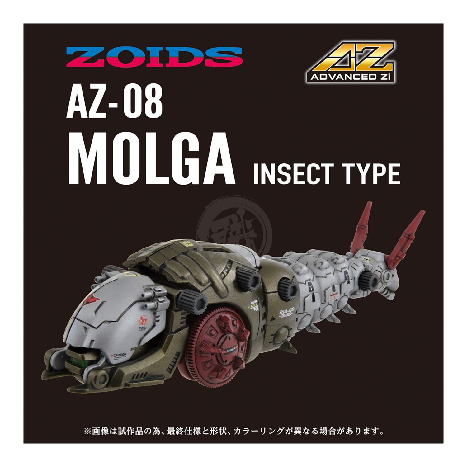 AZ-08 Molga - ShokuninGunpla