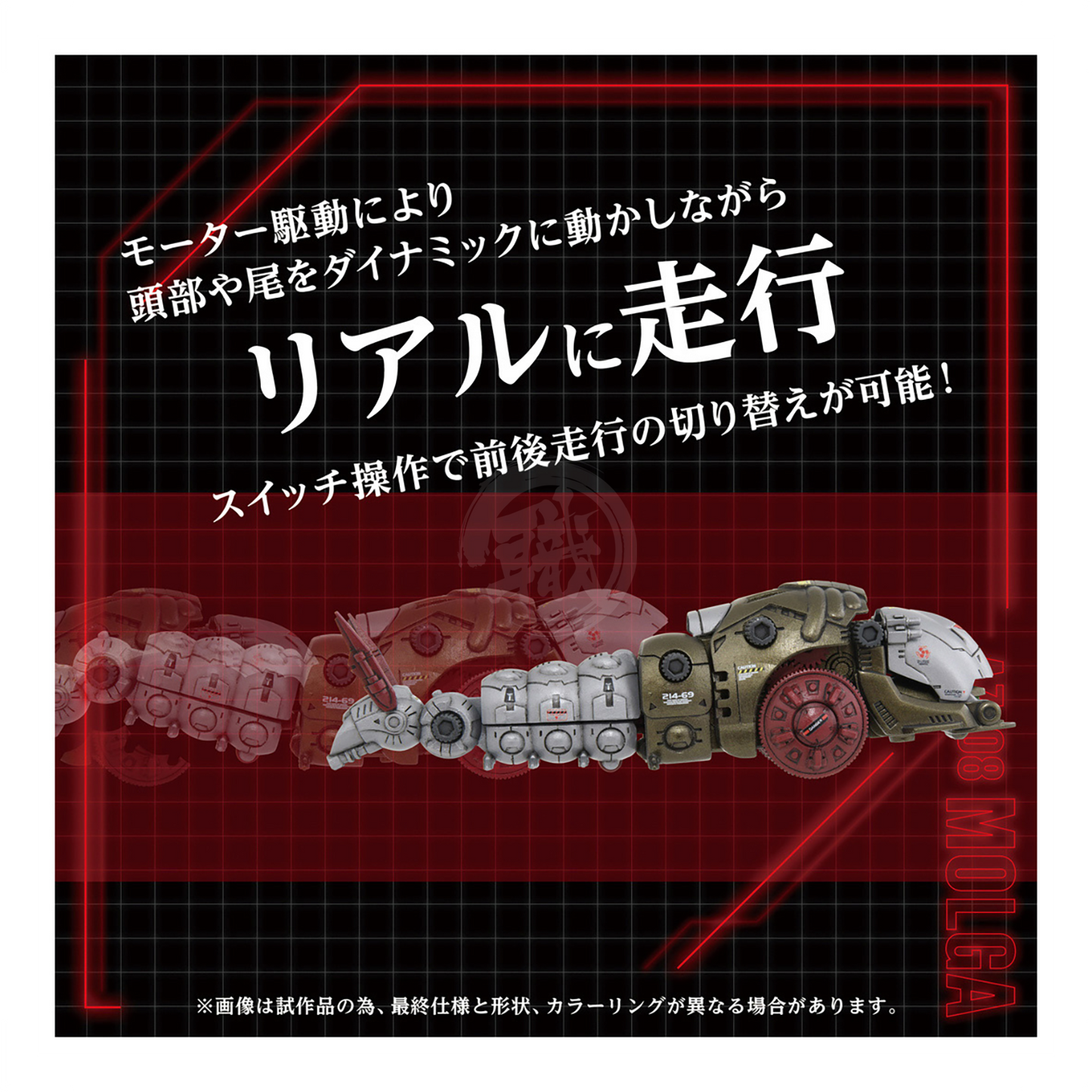 AZ-08 Molga - ShokuninGunpla