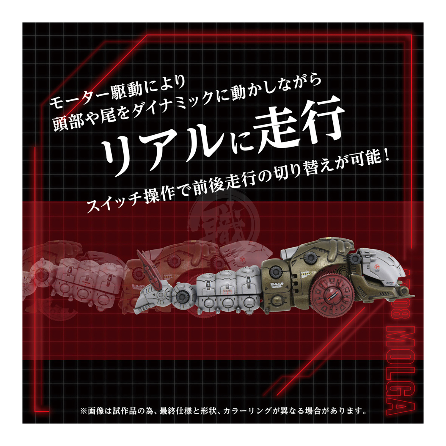 AZ-08 Molga - ShokuninGunpla