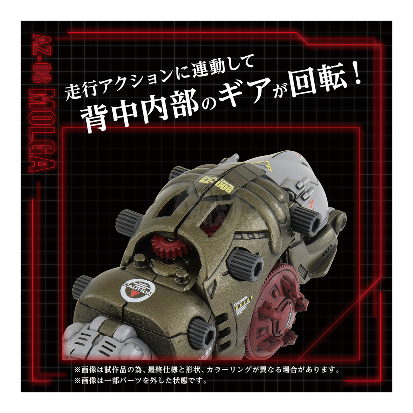 AZ-08 Molga - ShokuninGunpla