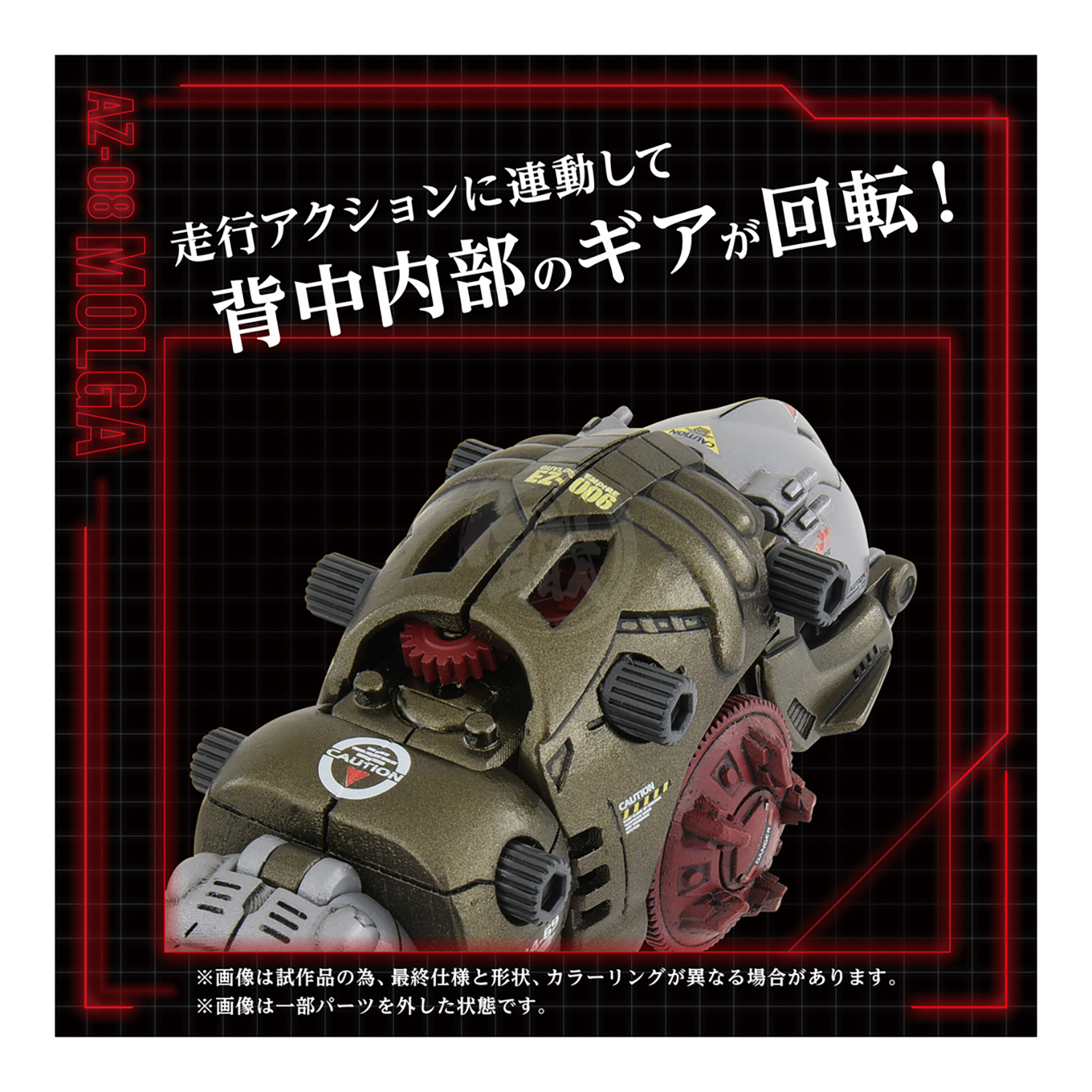 AZ-08 Molga - ShokuninGunpla