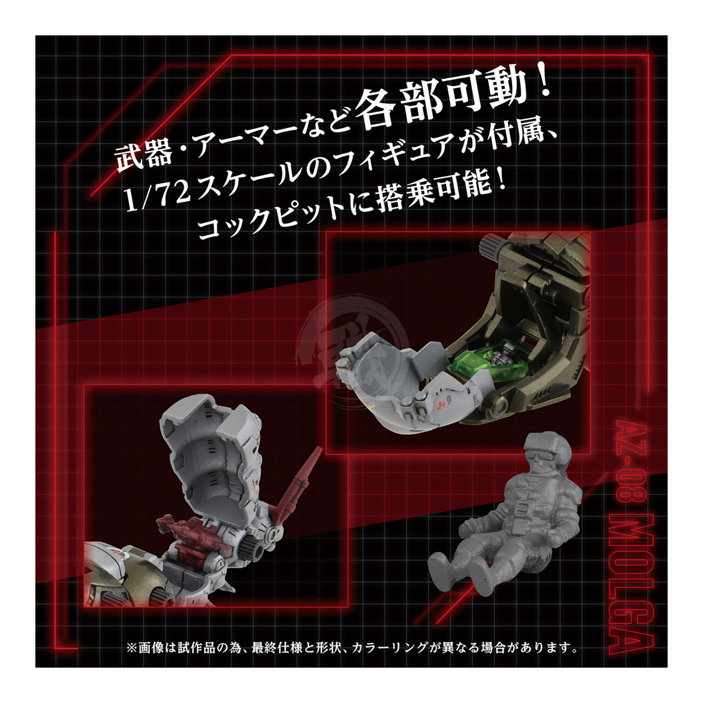 AZ-08 Molga - ShokuninGunpla