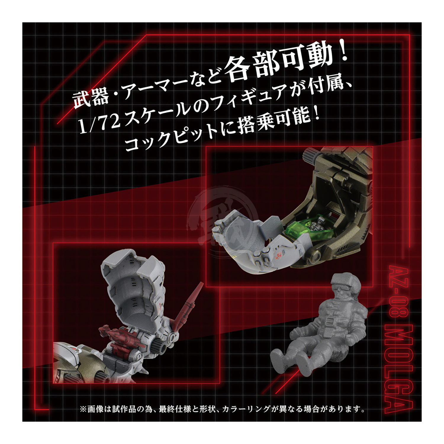 AZ-08 Molga - ShokuninGunpla