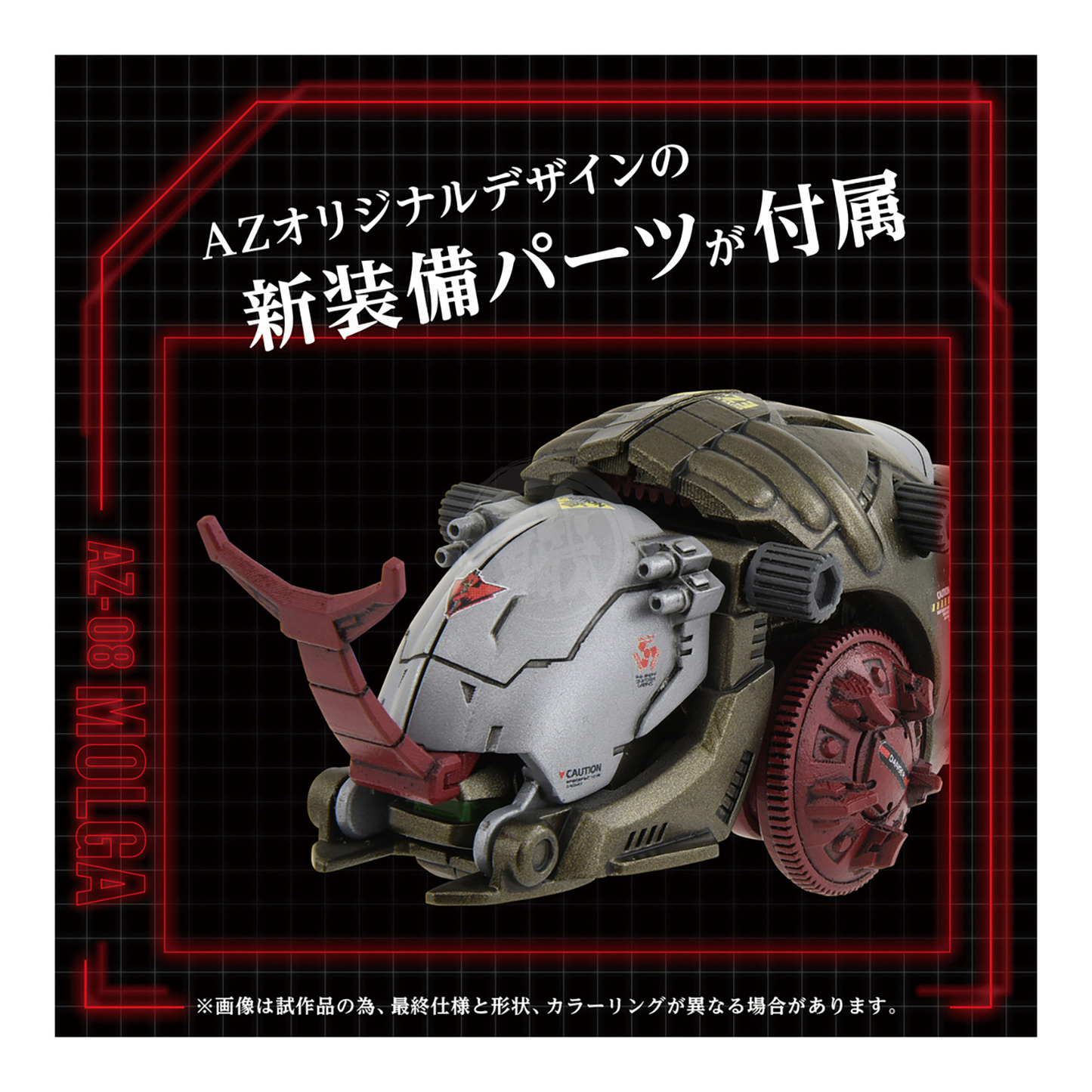 AZ-08 Molga - ShokuninGunpla