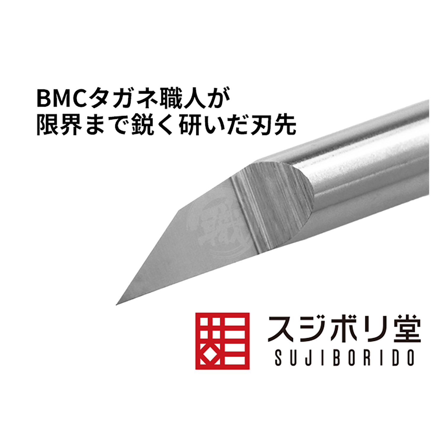 BMC Chisel [Mass Production Type] [0.15mm] - ShokuninGunpla